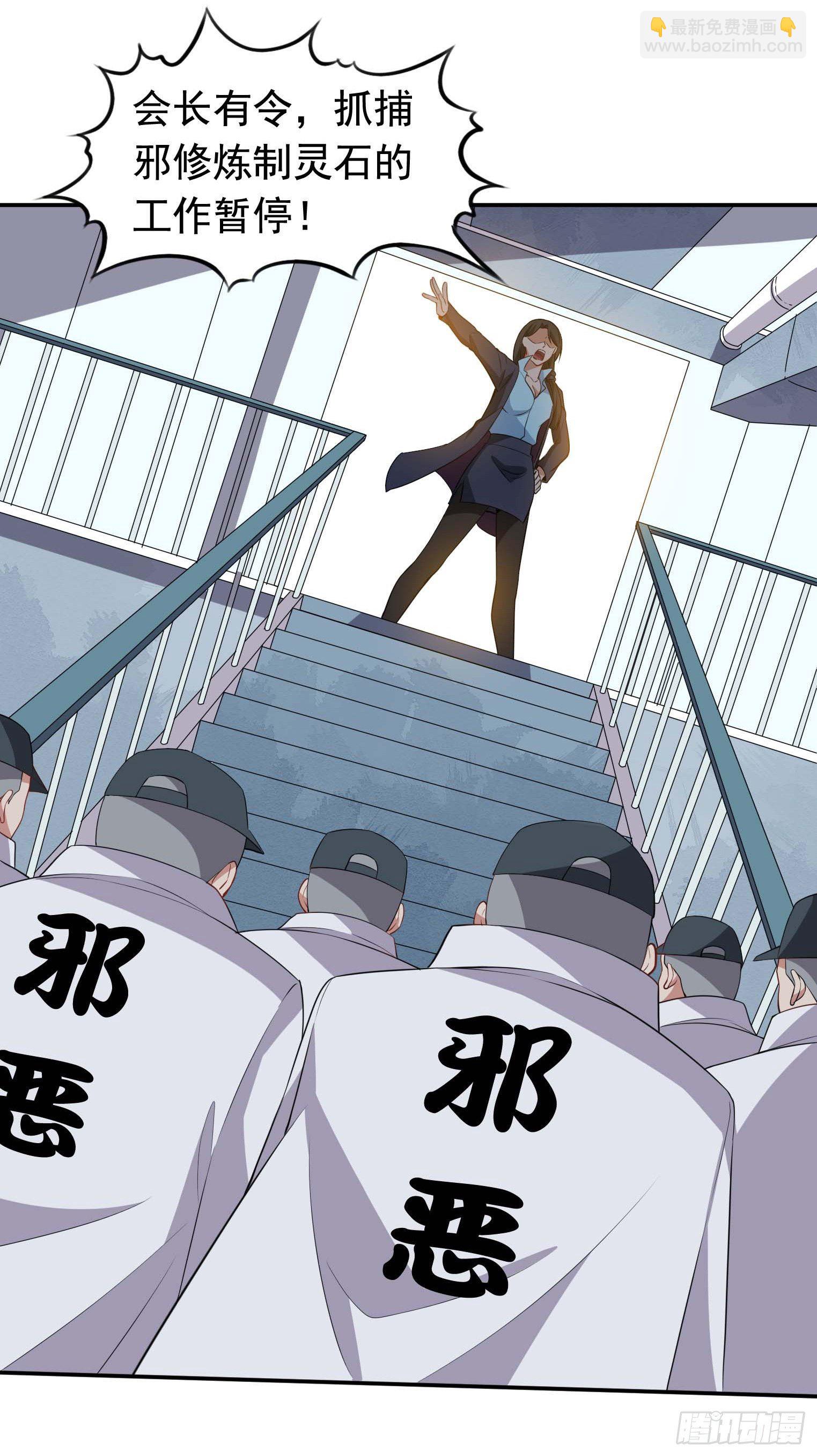 第52话 协会暗部-第53话