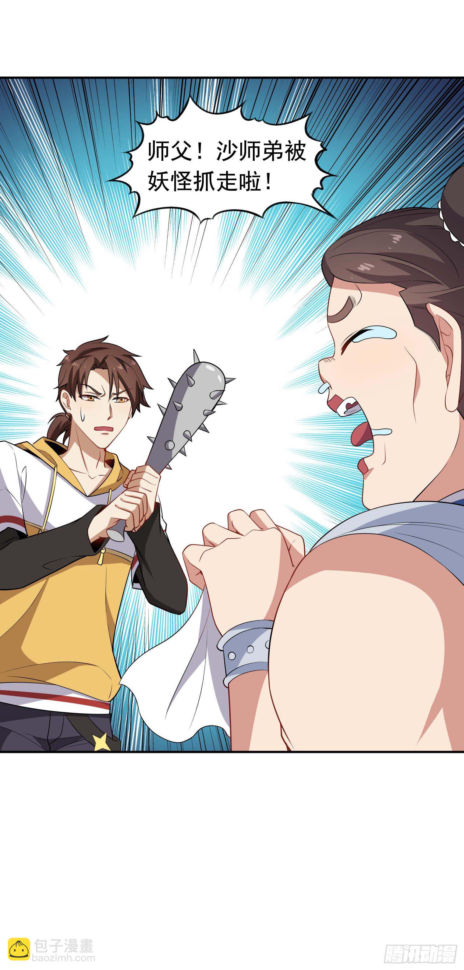 第52话 协会暗部-第53话