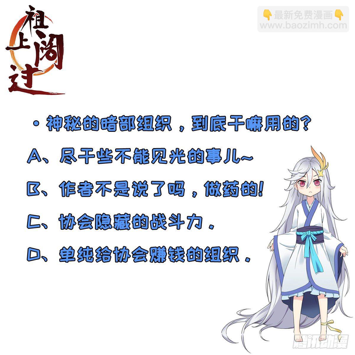 第52话 协会暗部-第53话