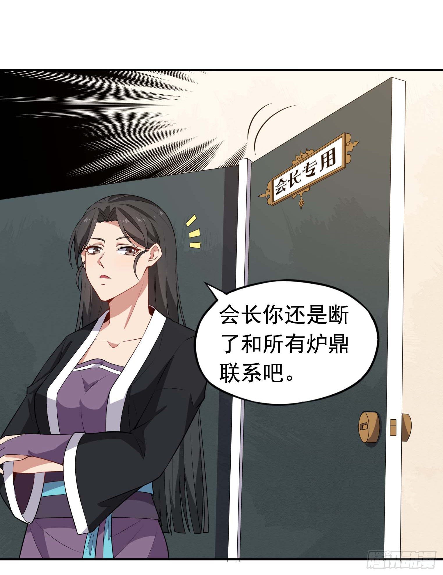 第52话 协会暗部-第53话