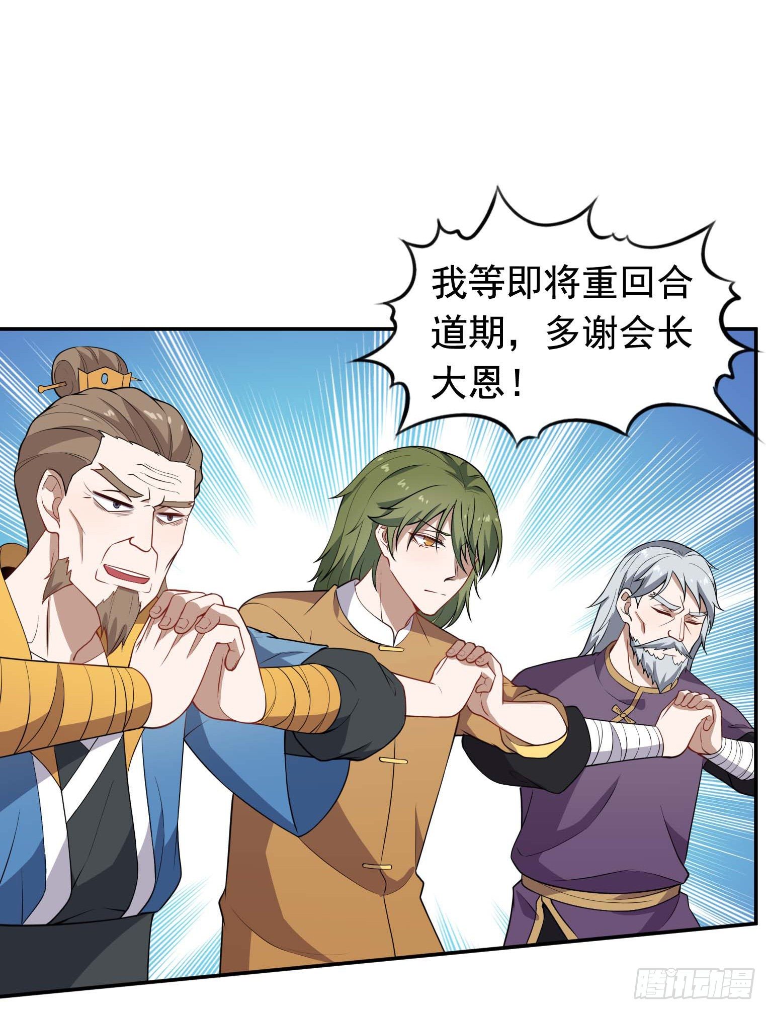 第54话 捕捉黑衣人-第55话