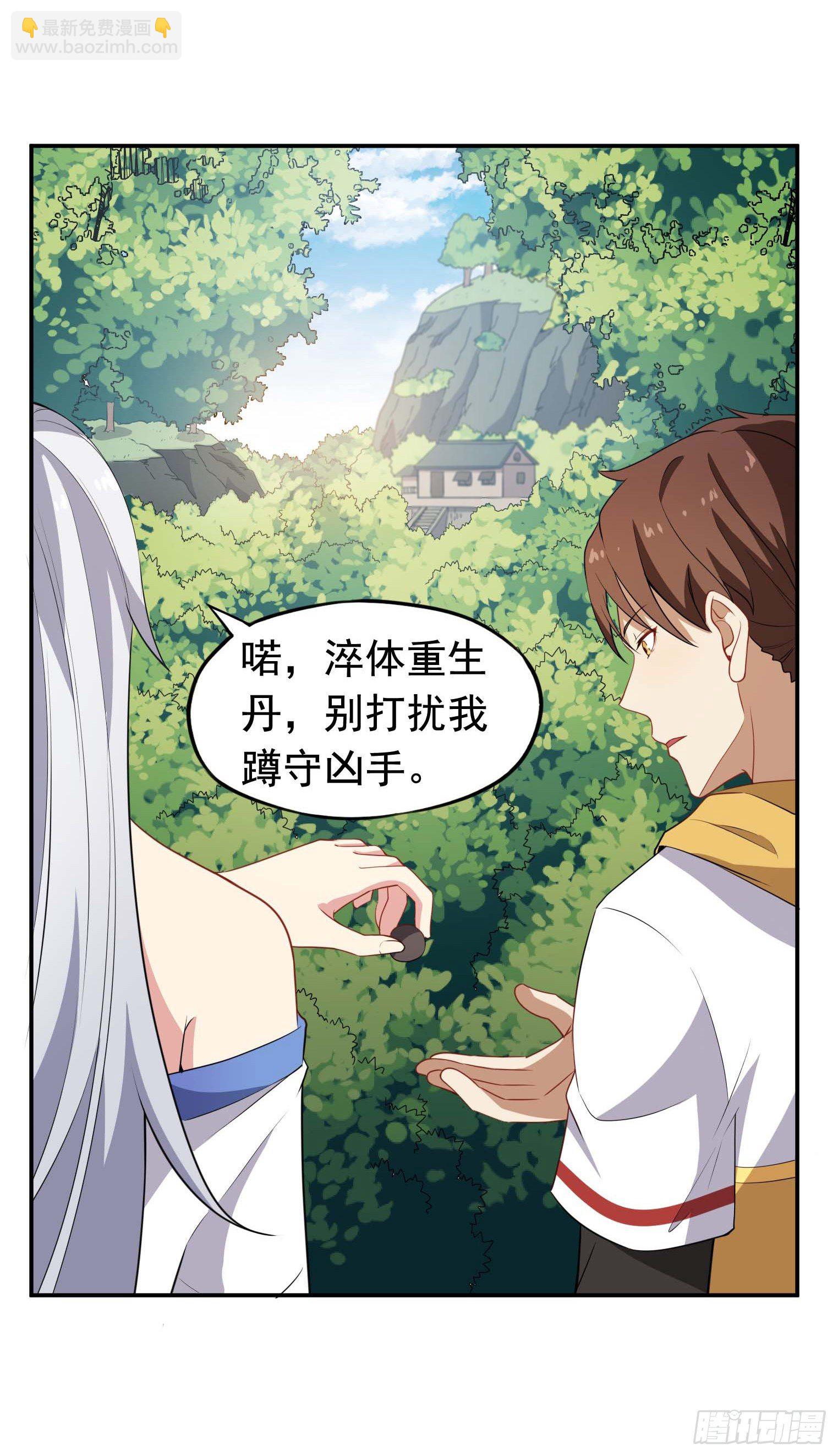 第54话 捕捉黑衣人-第55话