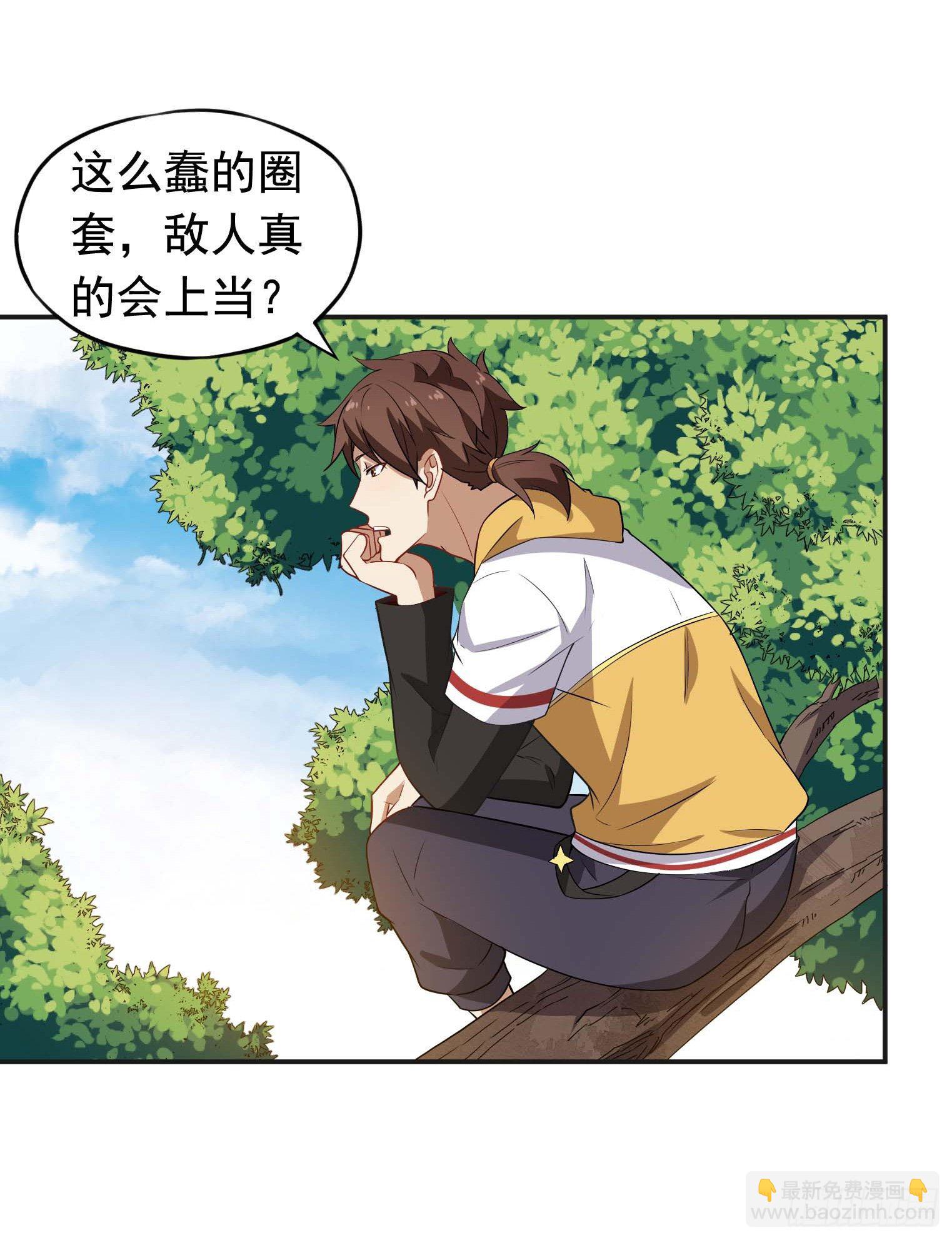 第54话 捕捉黑衣人-第55话