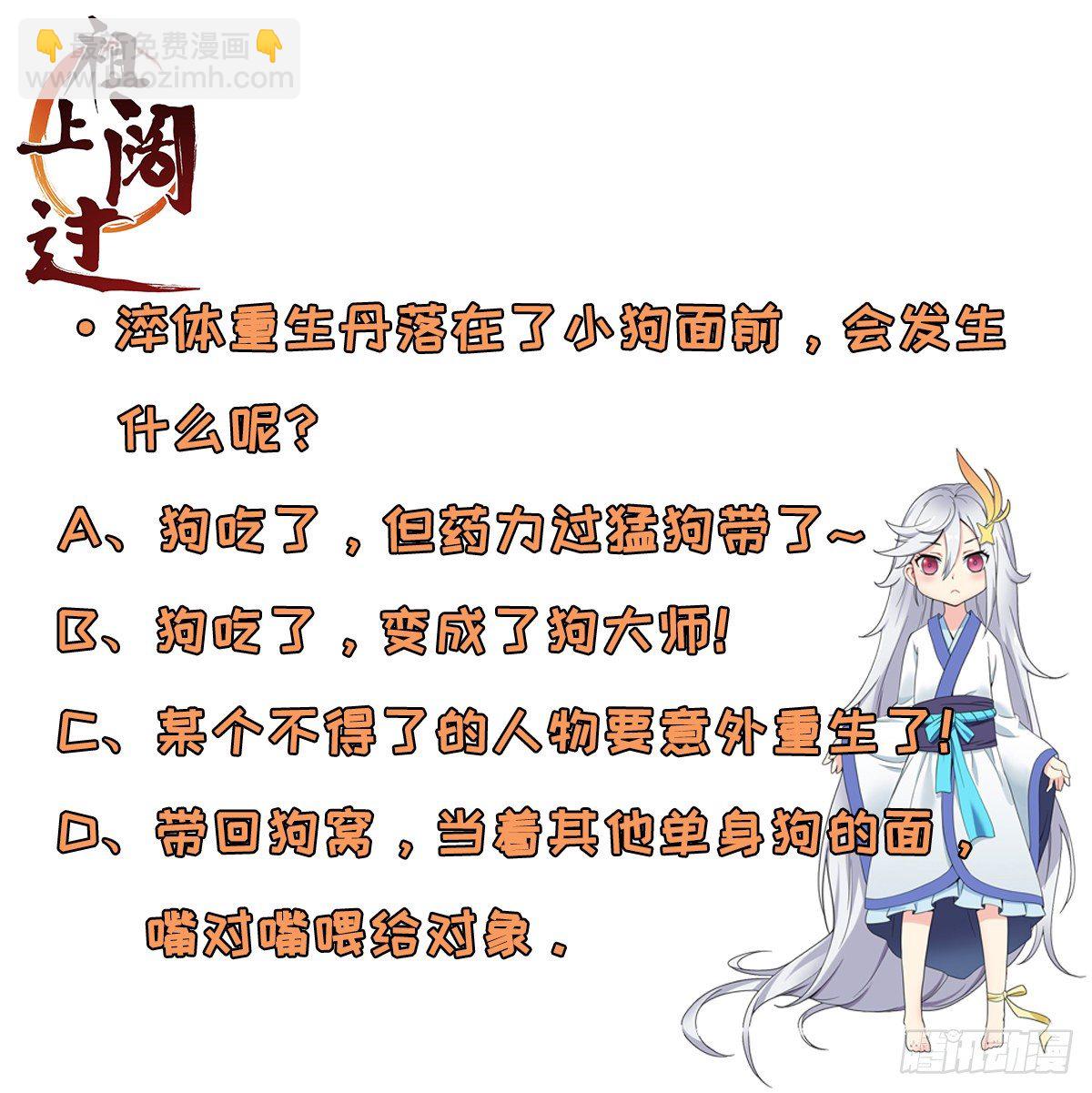 第54话 捕捉黑衣人-第55话