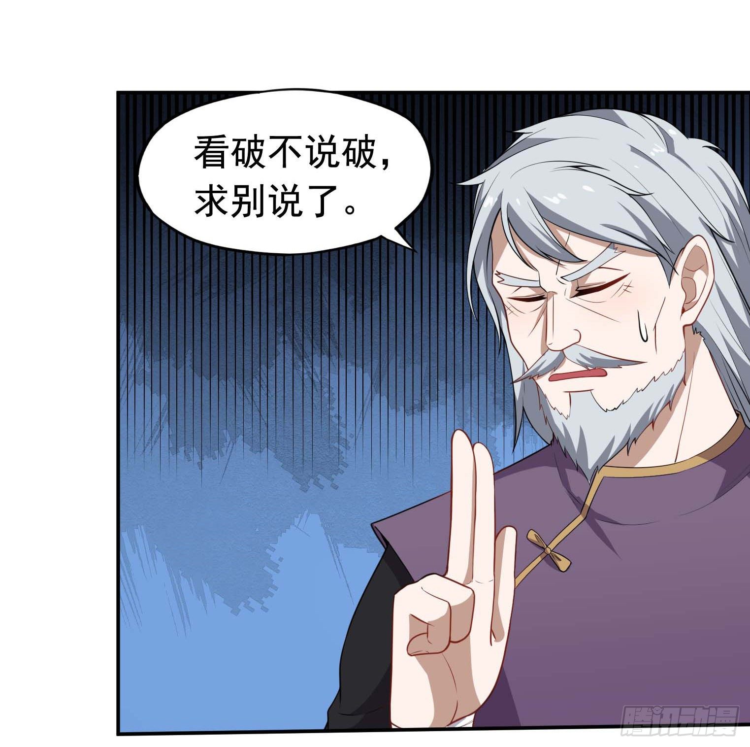 第54话 捕捉黑衣人-第55话