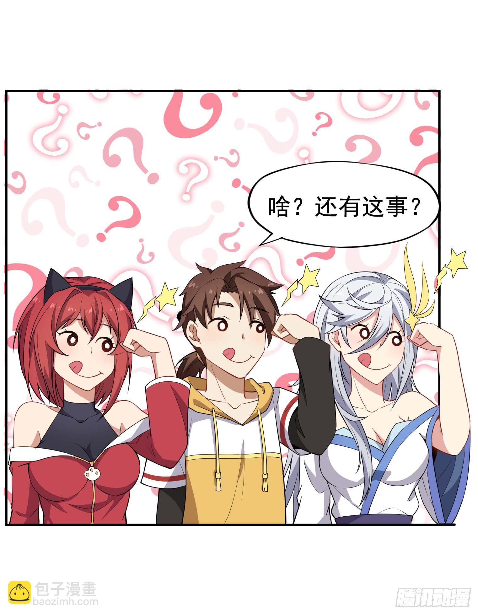 第56话 不愧是大魔头-第57话