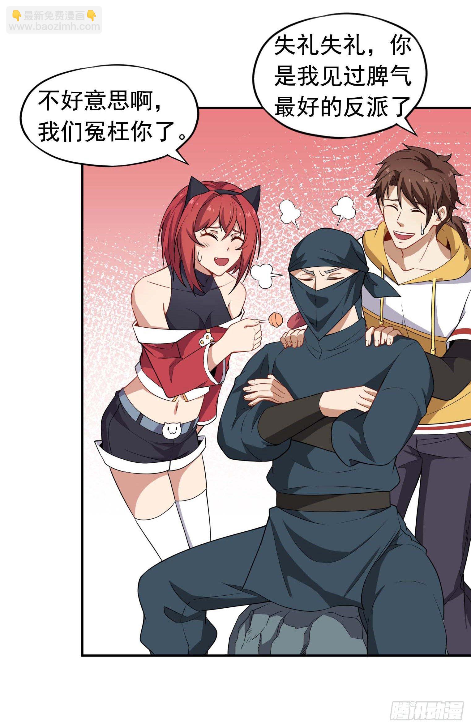 第56话 不愧是大魔头-第57话