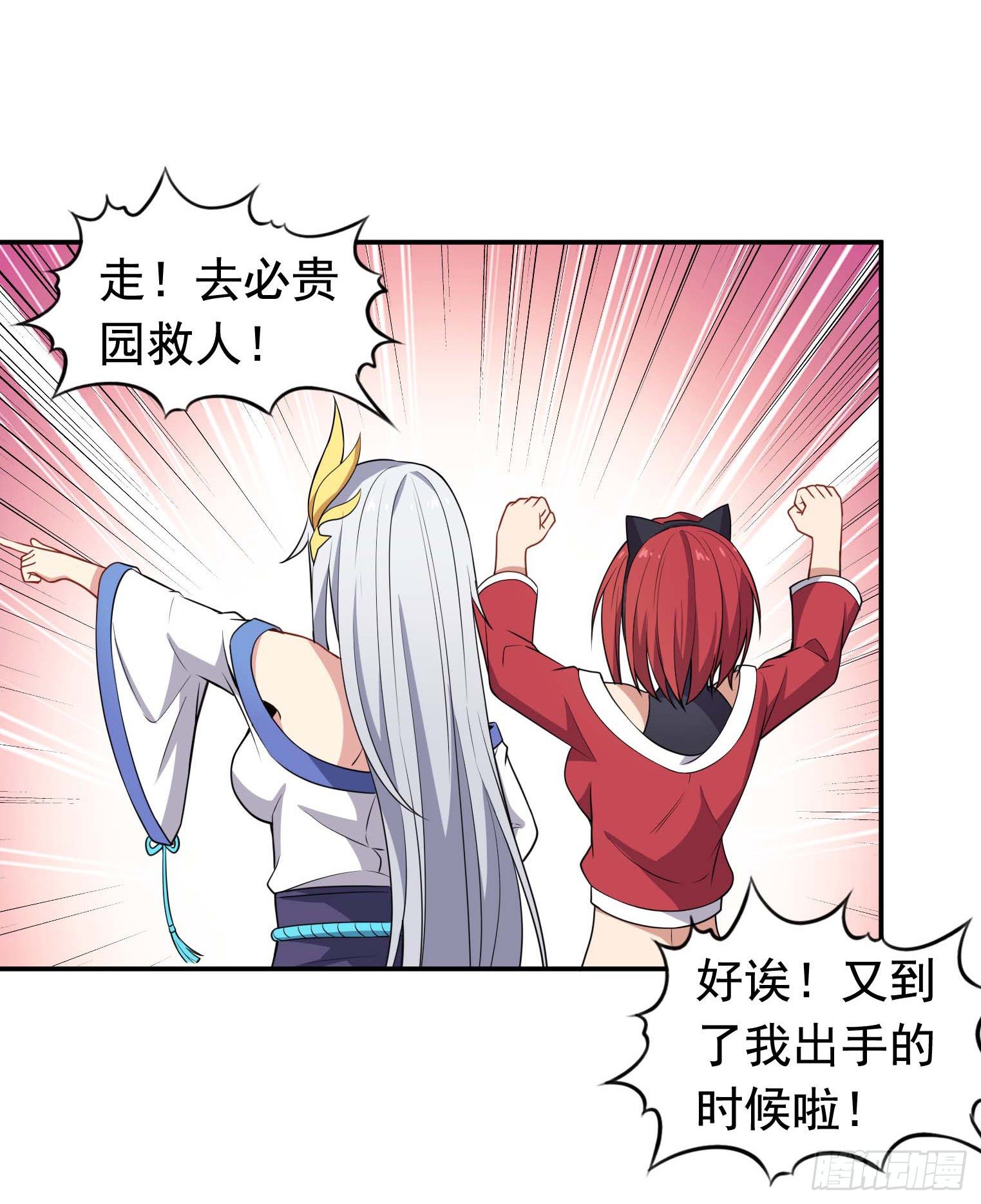 第56话 不愧是大魔头-第57话