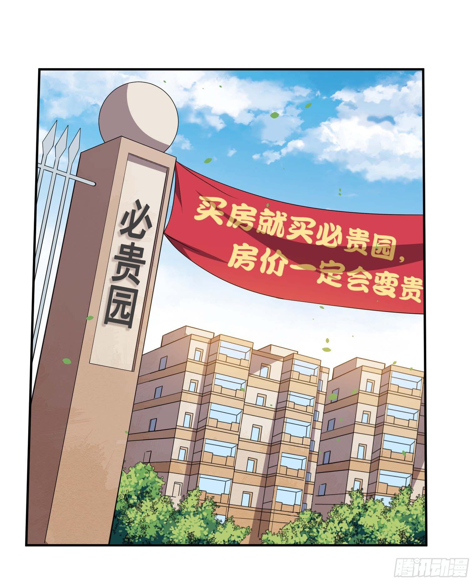 第56话 不愧是大魔头-第57话