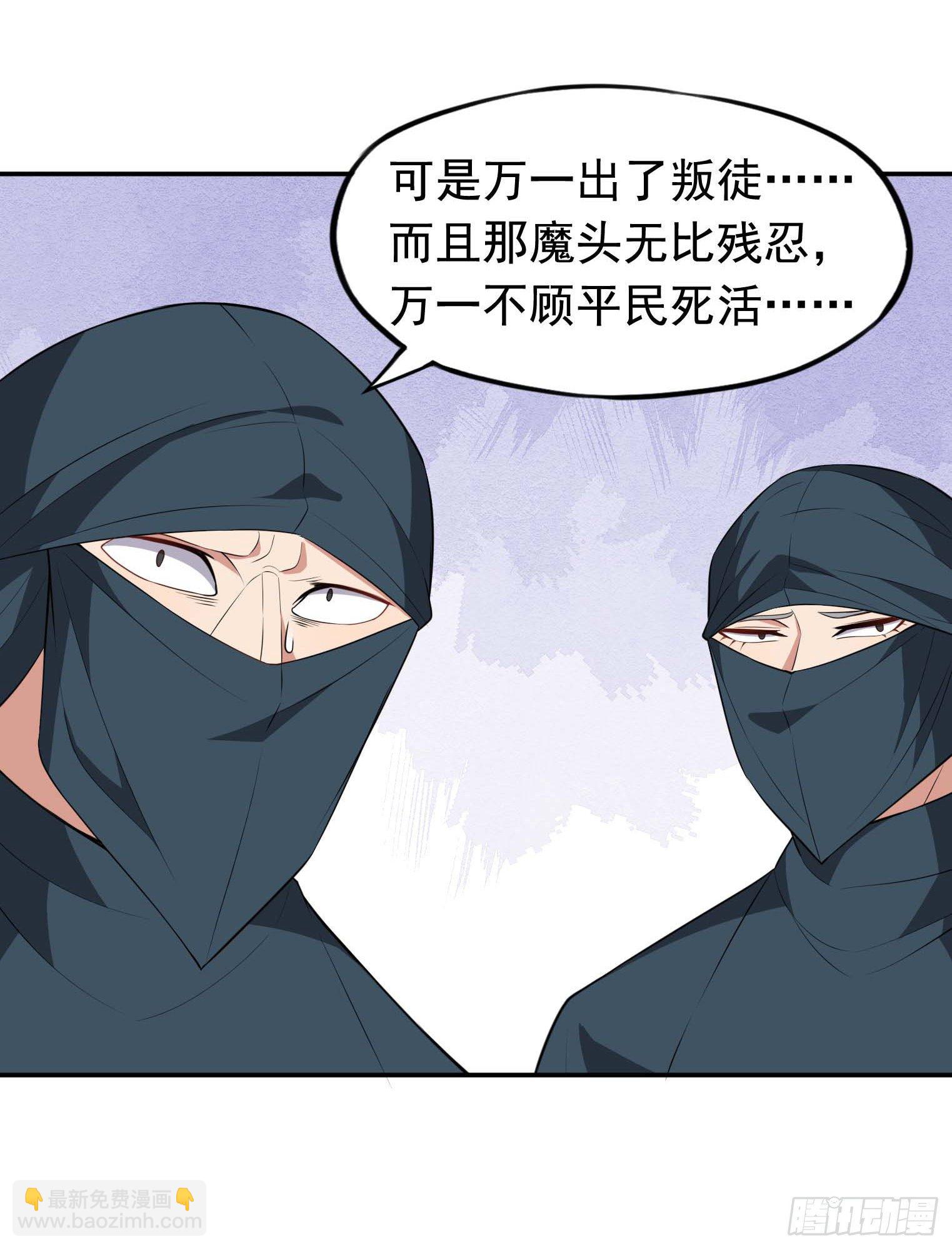 第56话 不愧是大魔头-第57话