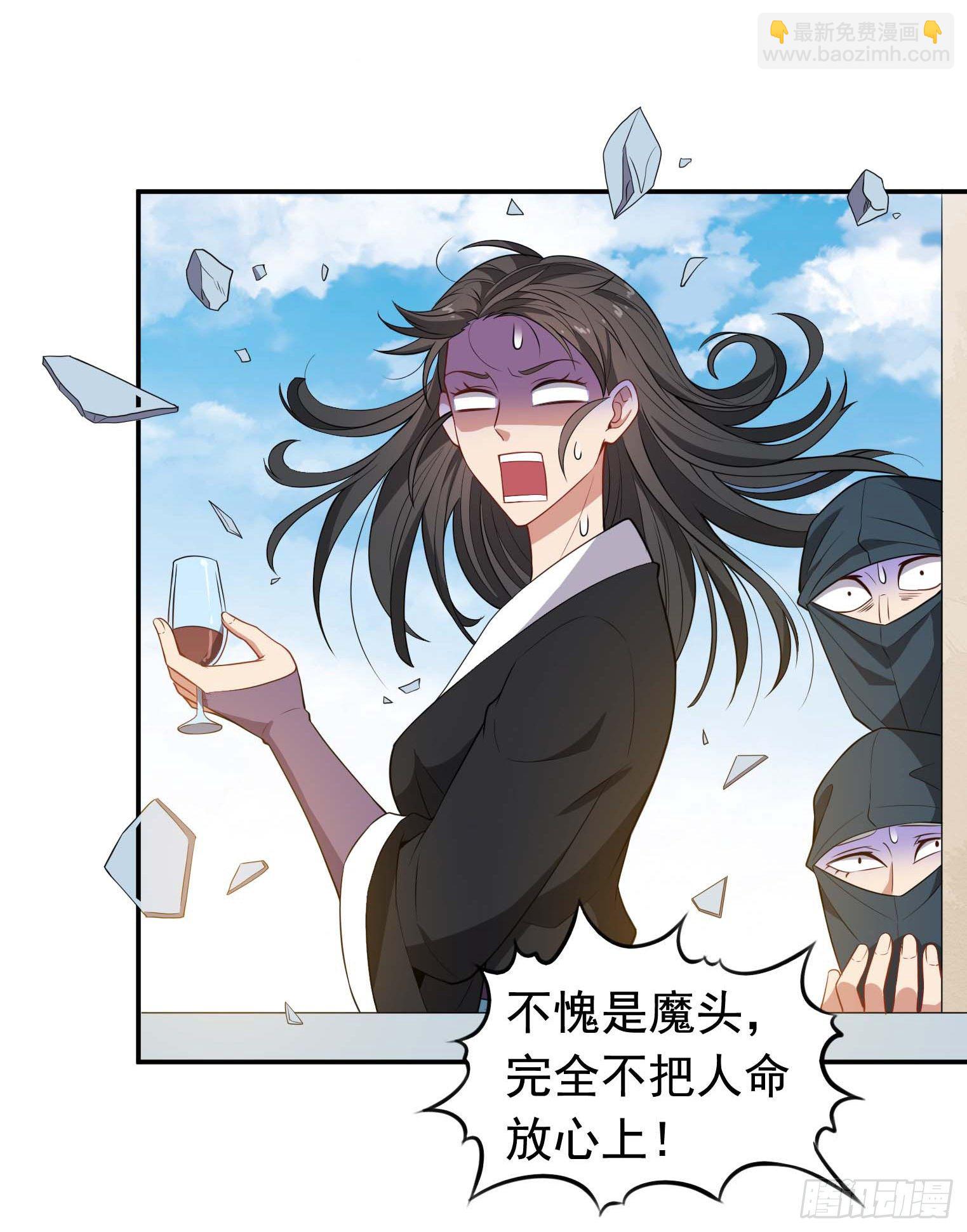 第56话 不愧是大魔头-第57话