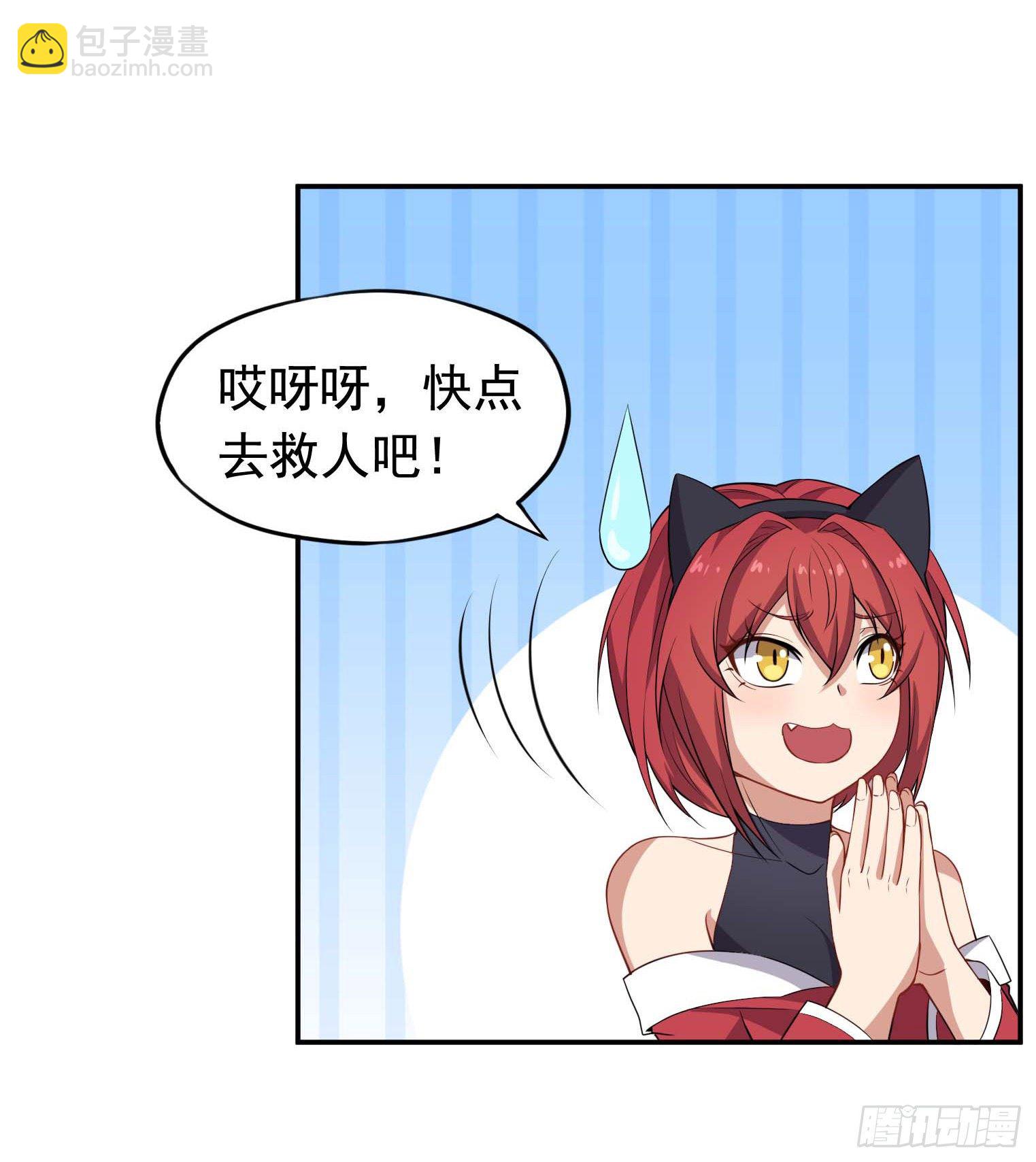 第56话 不愧是大魔头-第57话