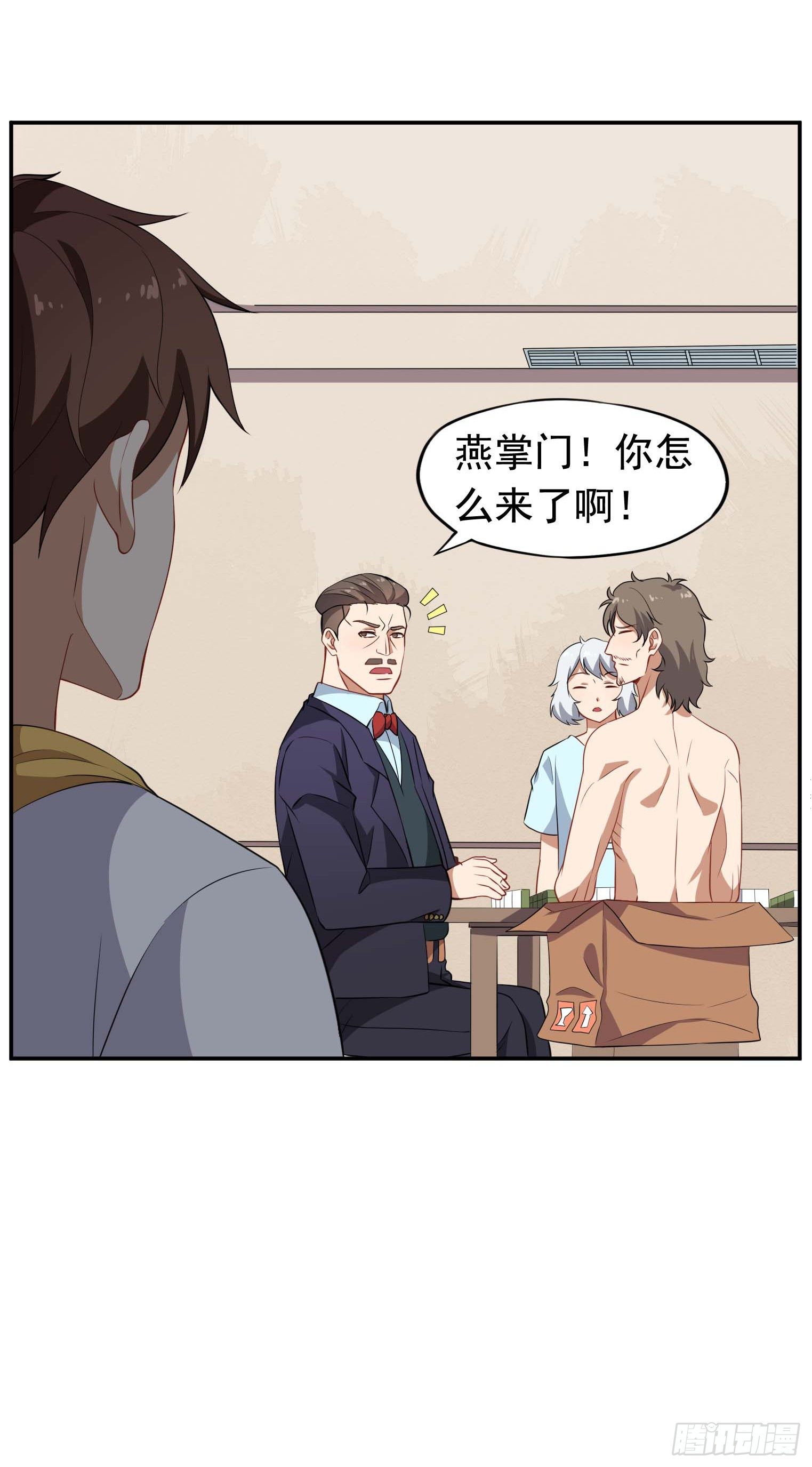 第56话 不愧是大魔头-第57话