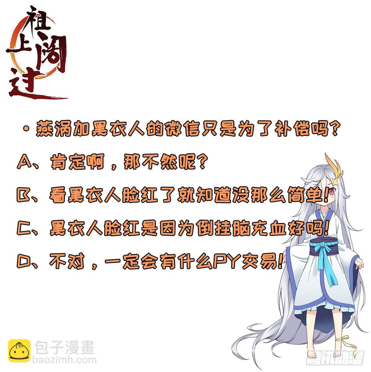 第56话 不愧是大魔头-第57话