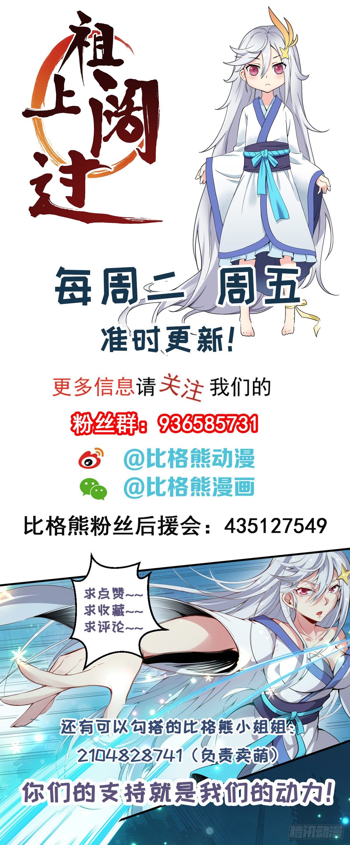 第56话 不愧是大魔头-第57话