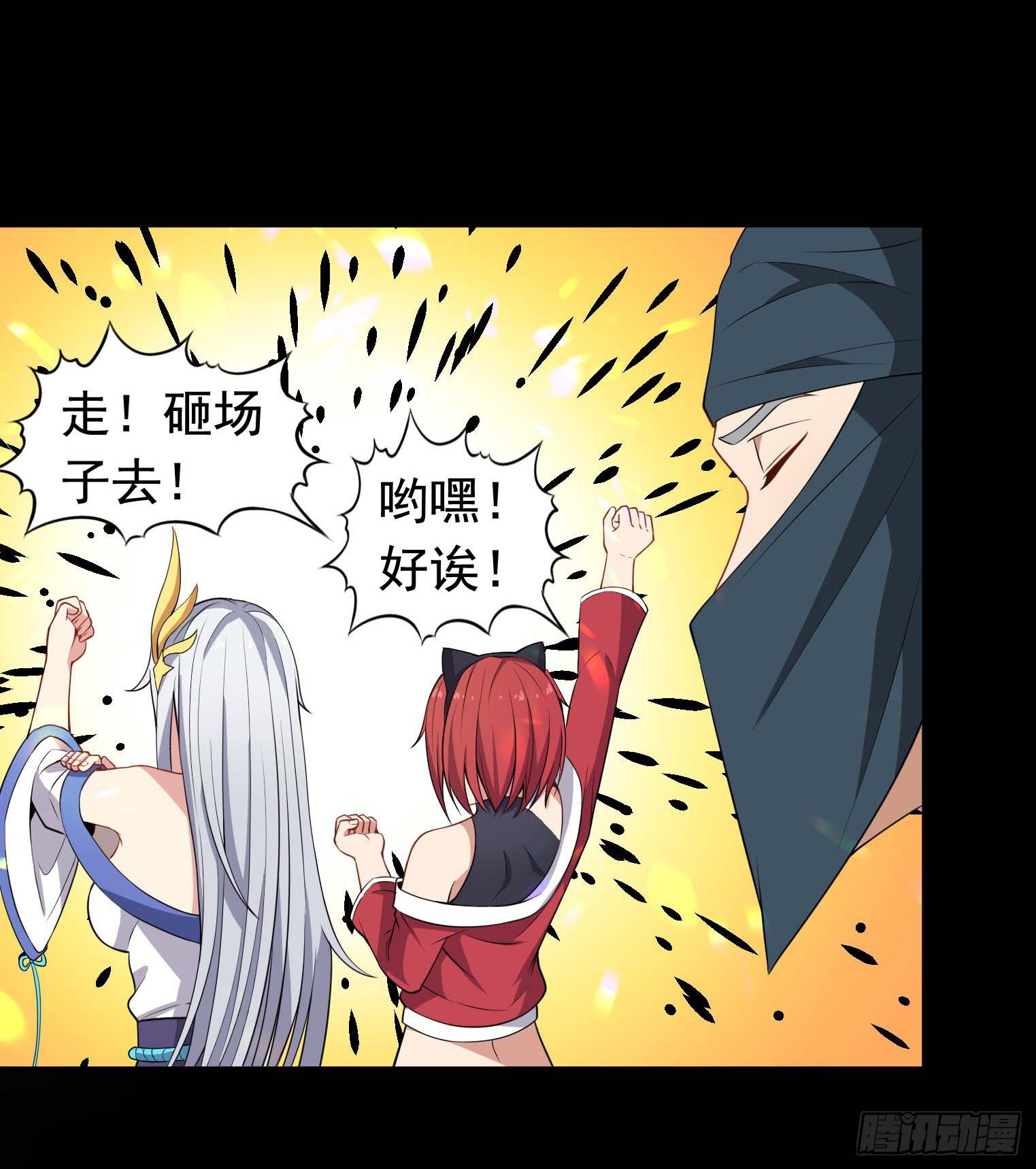 第56话 不愧是大魔头-第57话