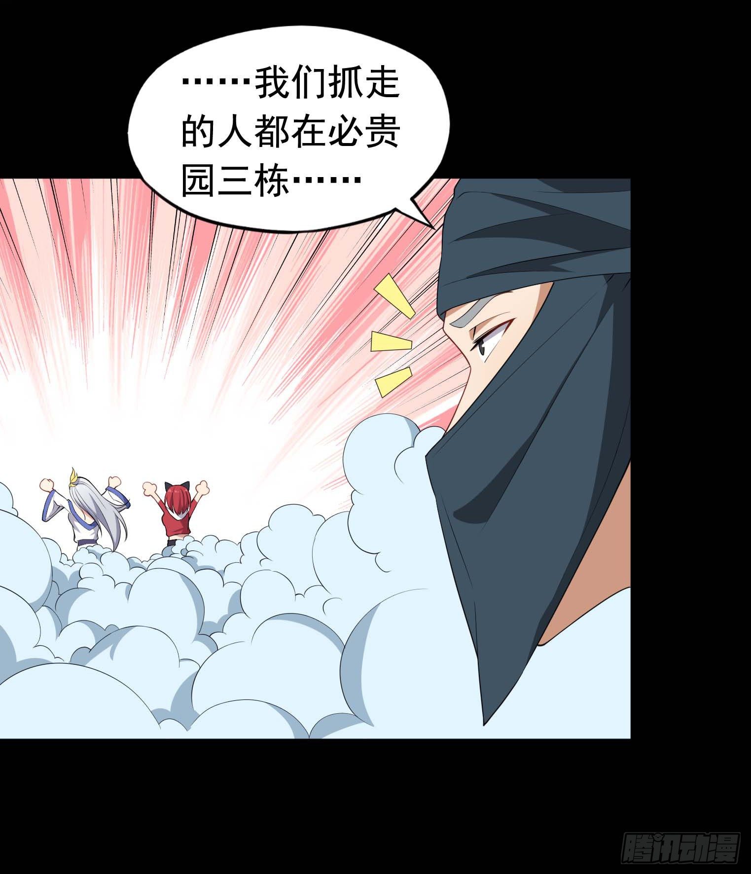 第56话 不愧是大魔头-第57话