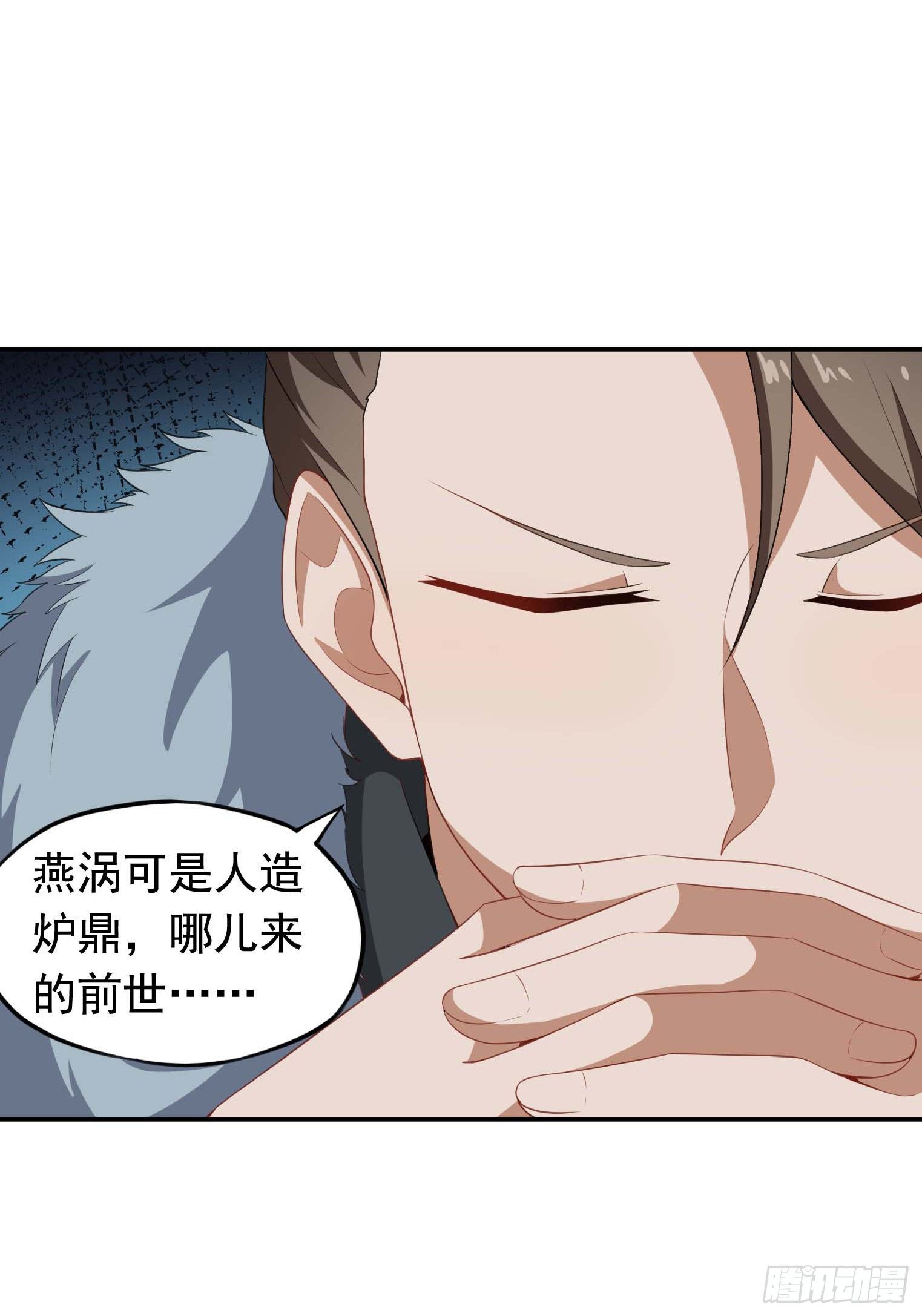 第58话 三百年真爱-第59话