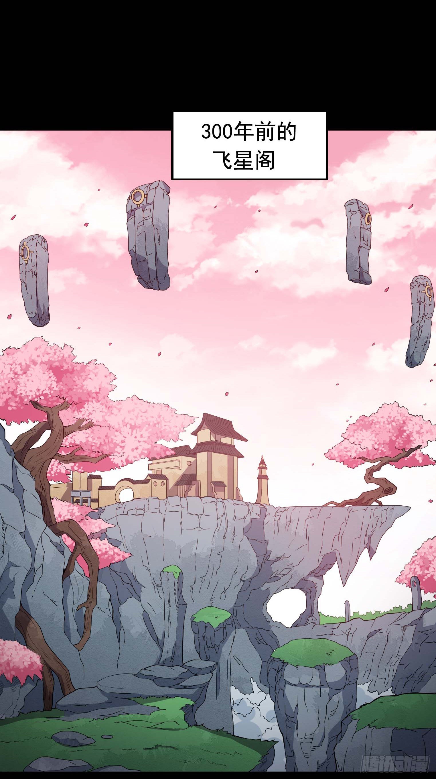 第58话 三百年真爱-第59话