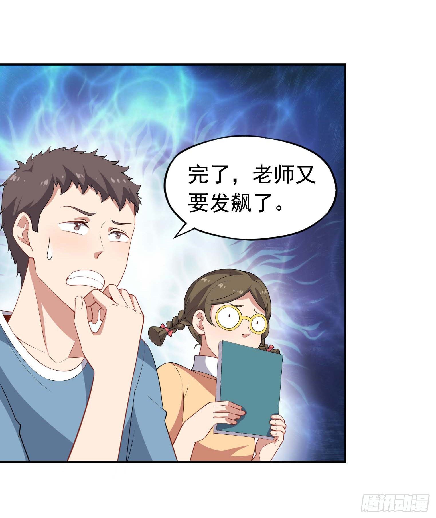 第58话 三百年真爱-第59话