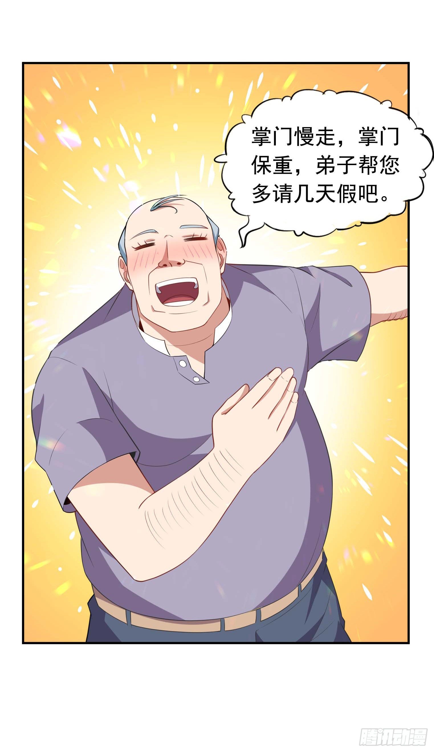 第58话 三百年真爱-第59话