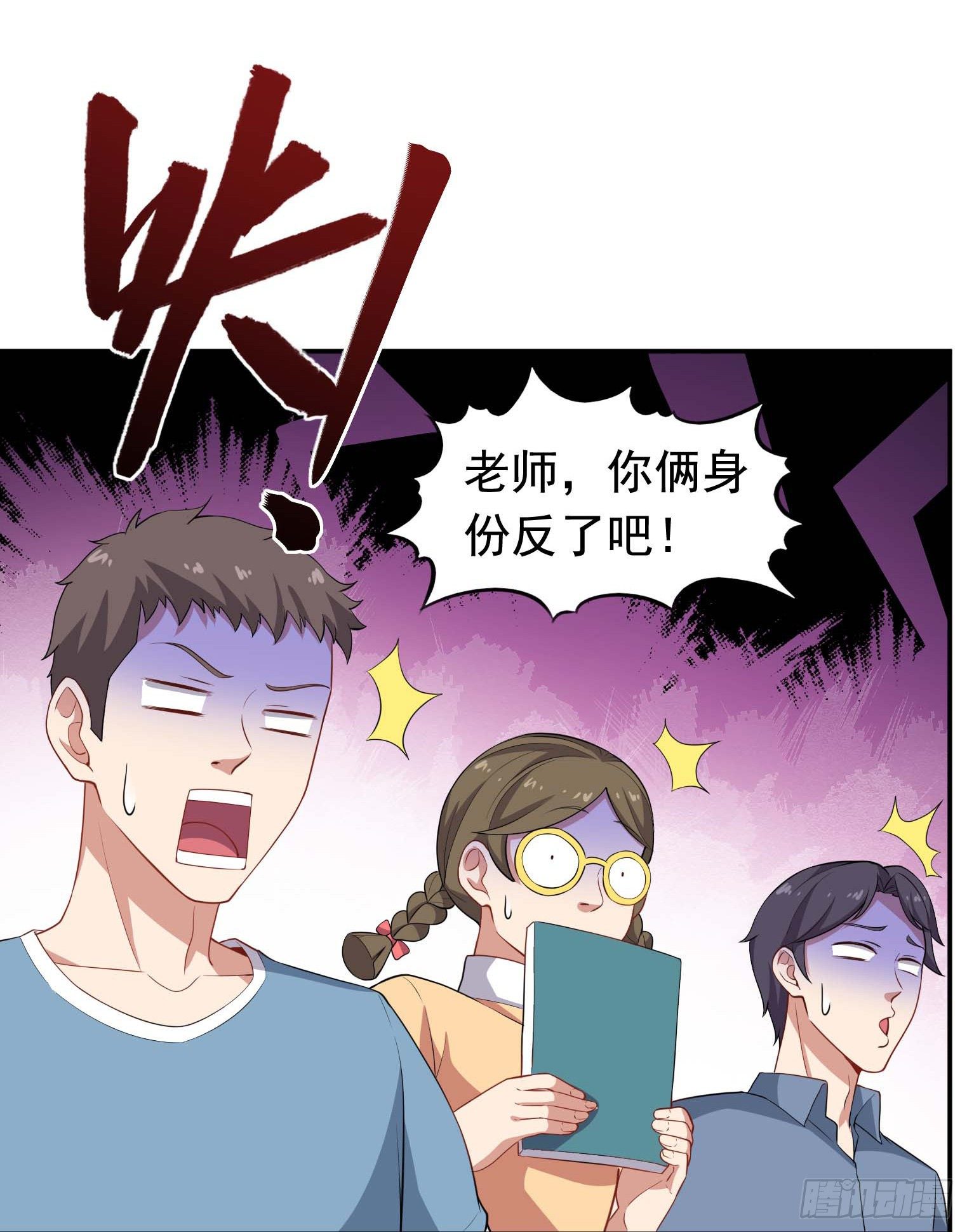 第58话 三百年真爱-第59话