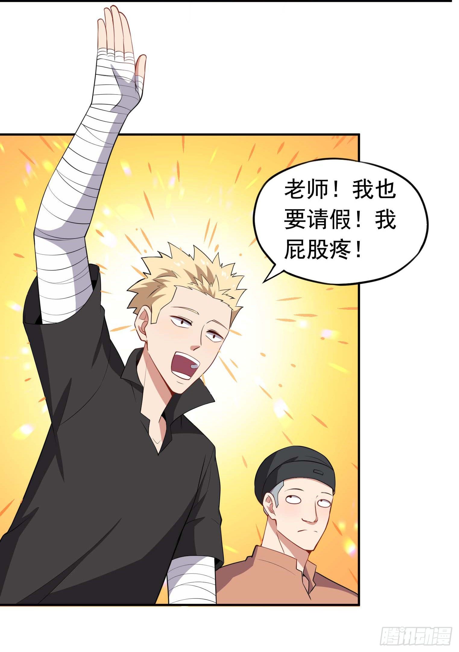 第58话 三百年真爱-第59话