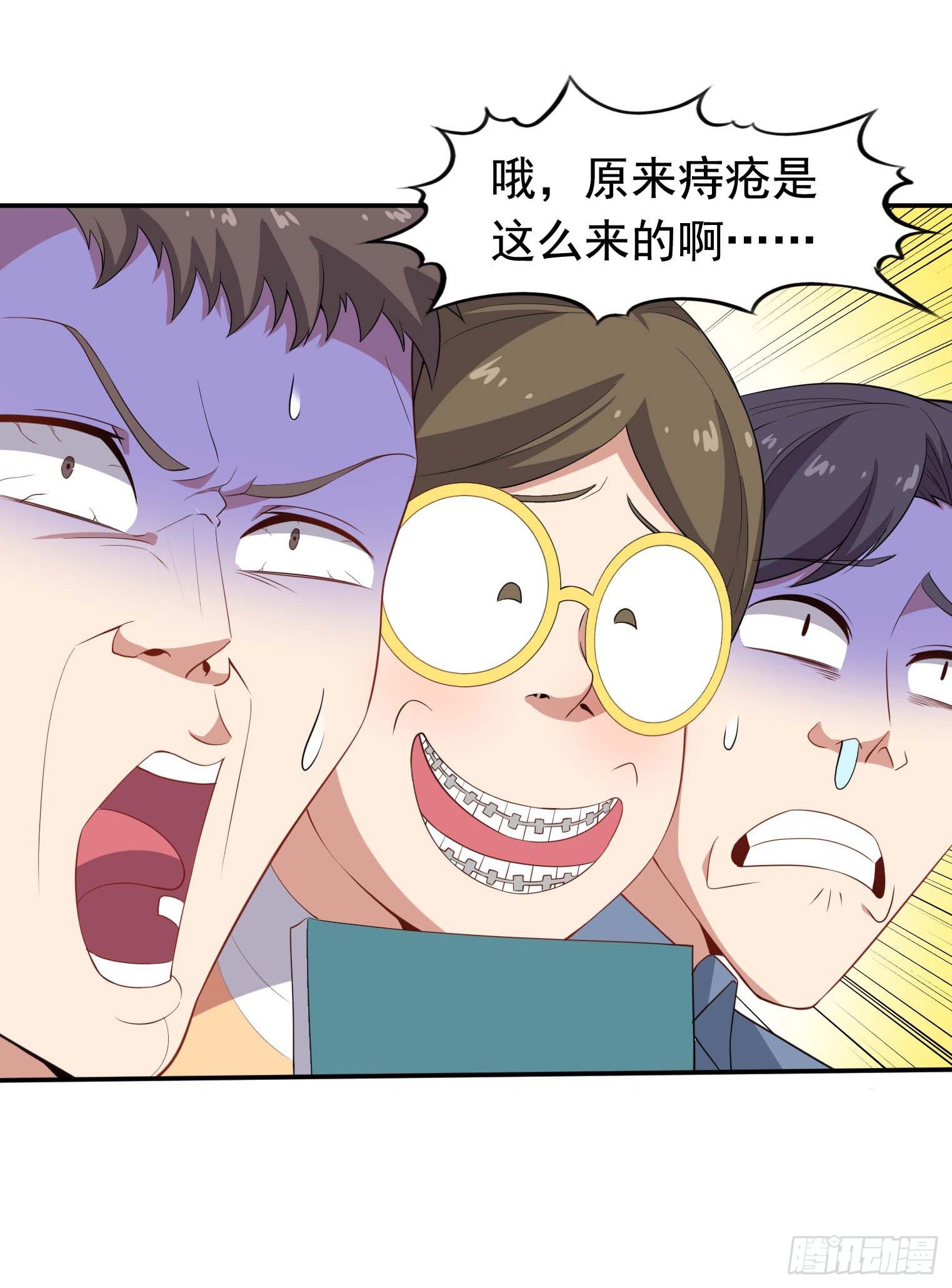 第58话 三百年真爱-第59话