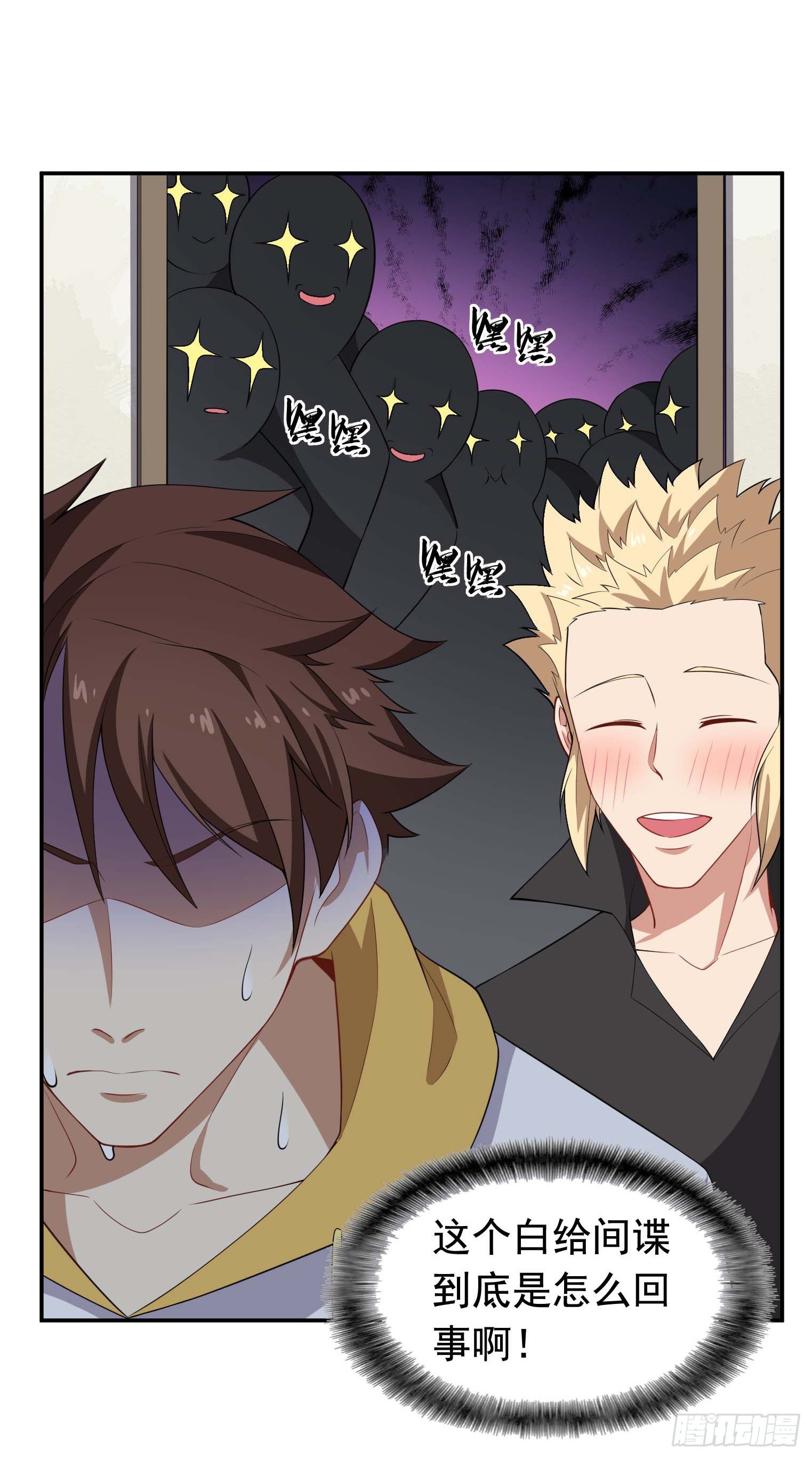 第58话 三百年真爱-第59话