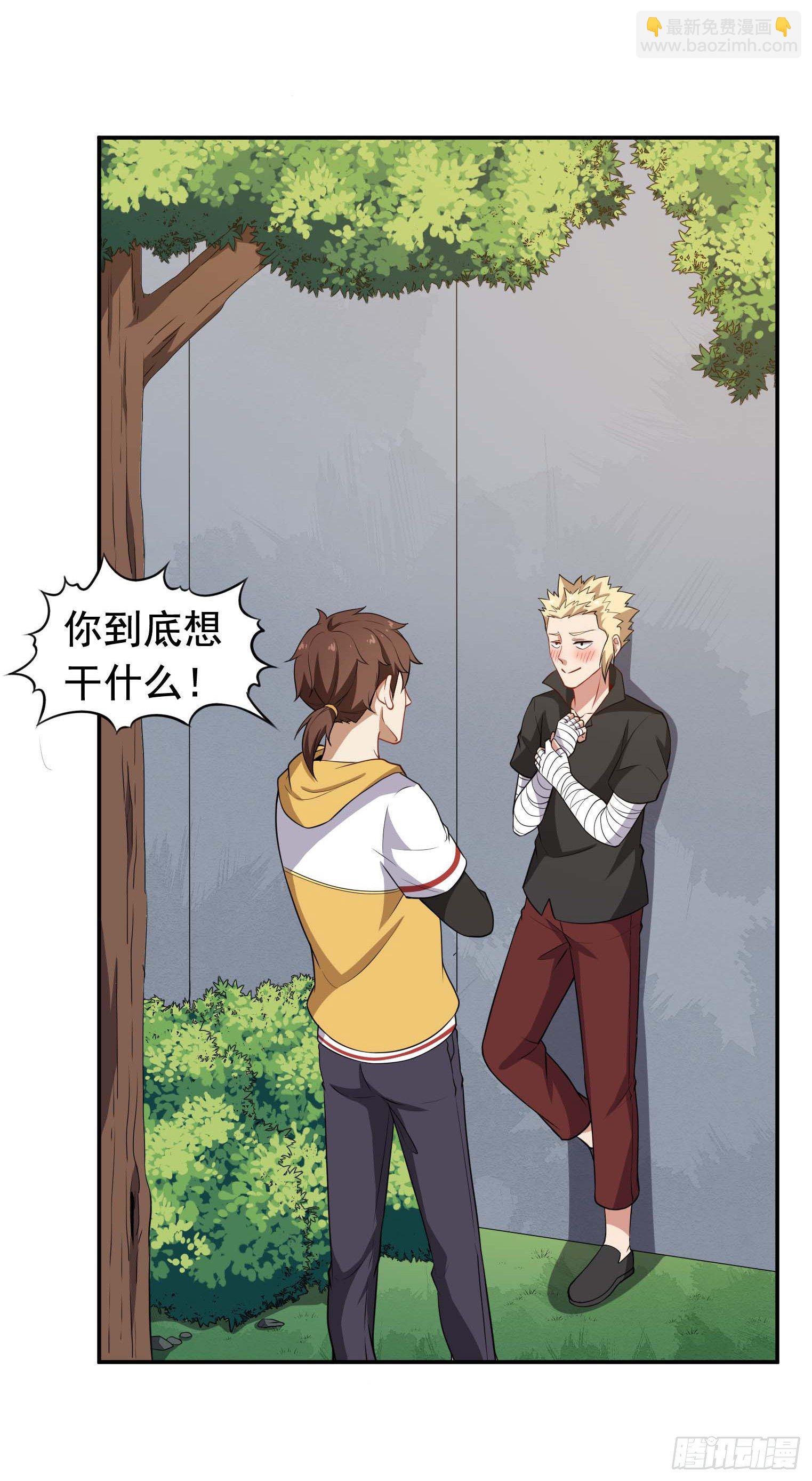 第58话 三百年真爱-第59话