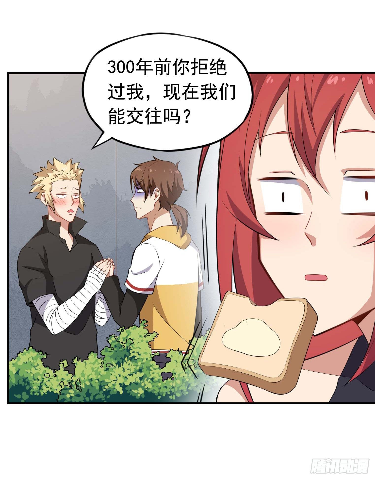 第58话 三百年真爱-第59话