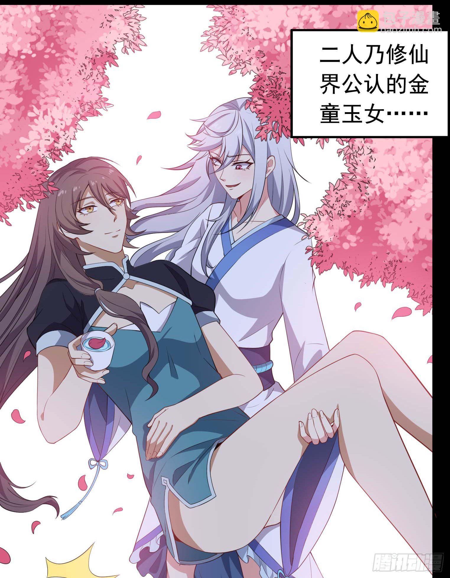 第58话 三百年真爱-第59话