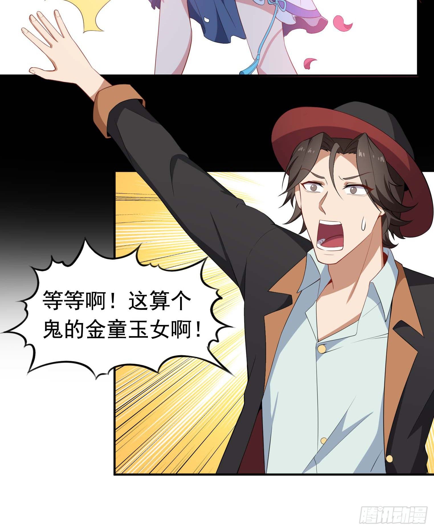 第58话 三百年真爱-第59话