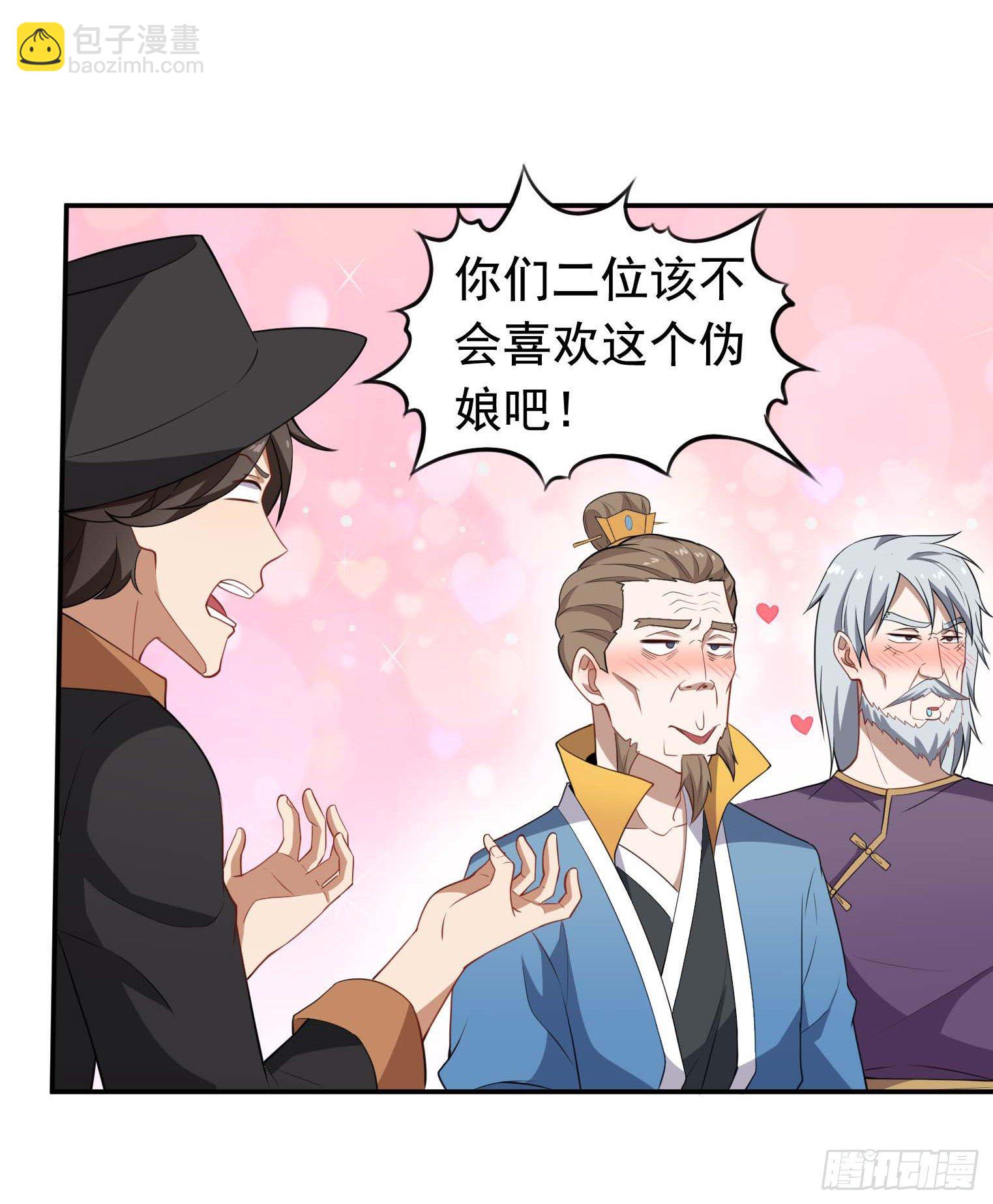 第58话 三百年真爱-第59话