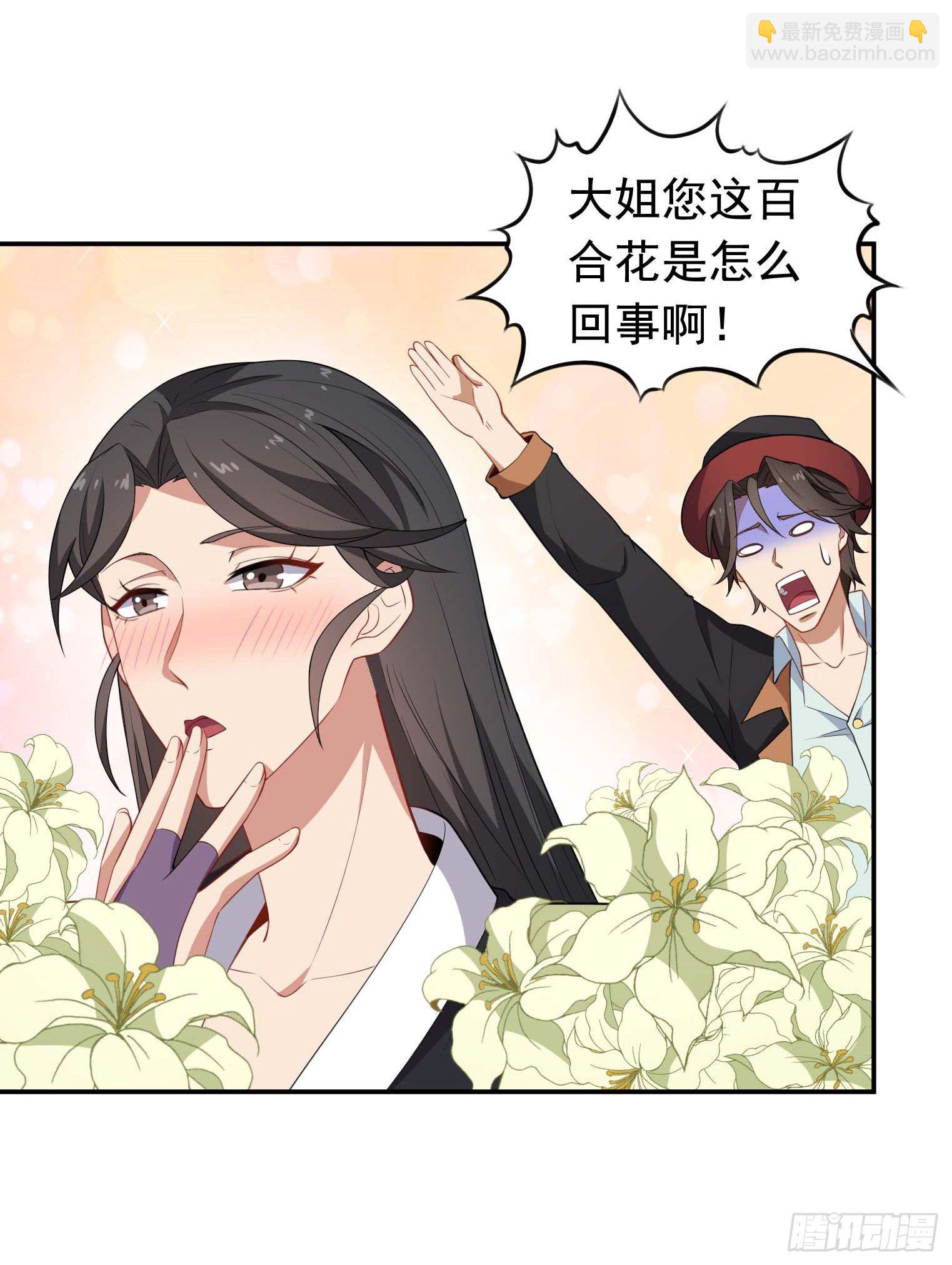 第58话 三百年真爱-第59话