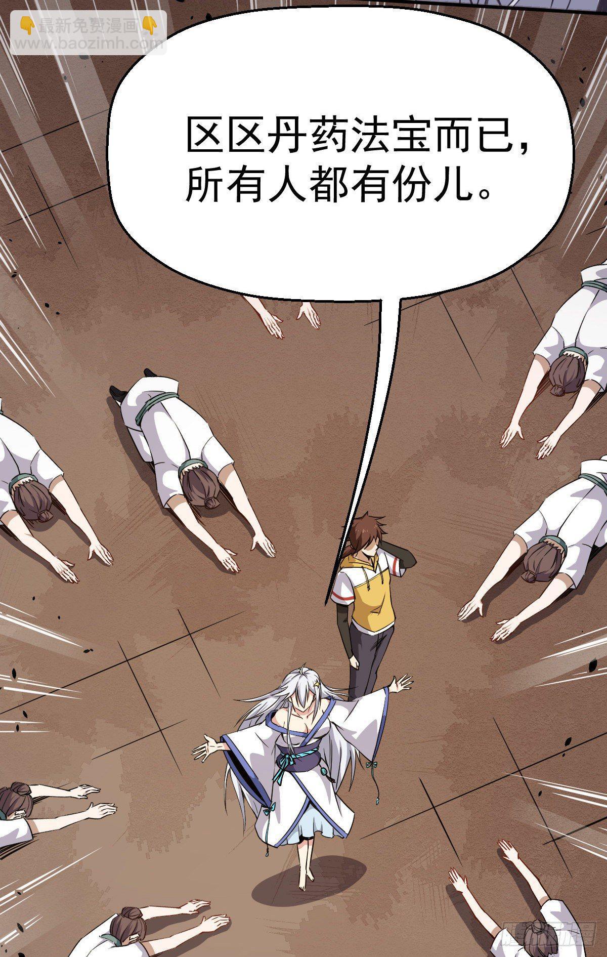 第6话 这就叫阔！-第7话