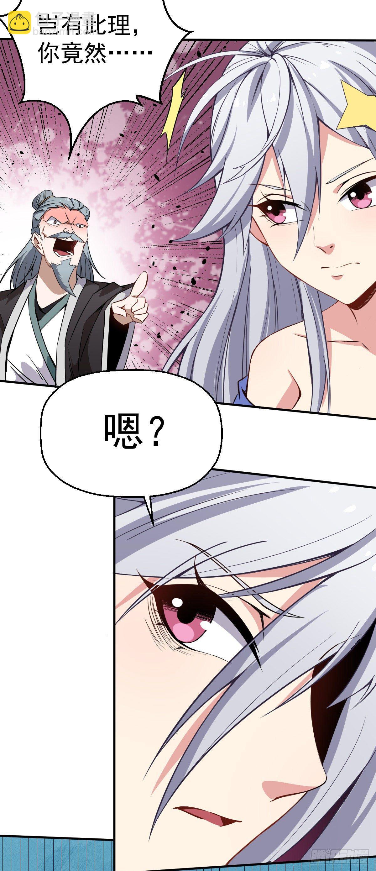 第6话 这就叫阔！-第7话