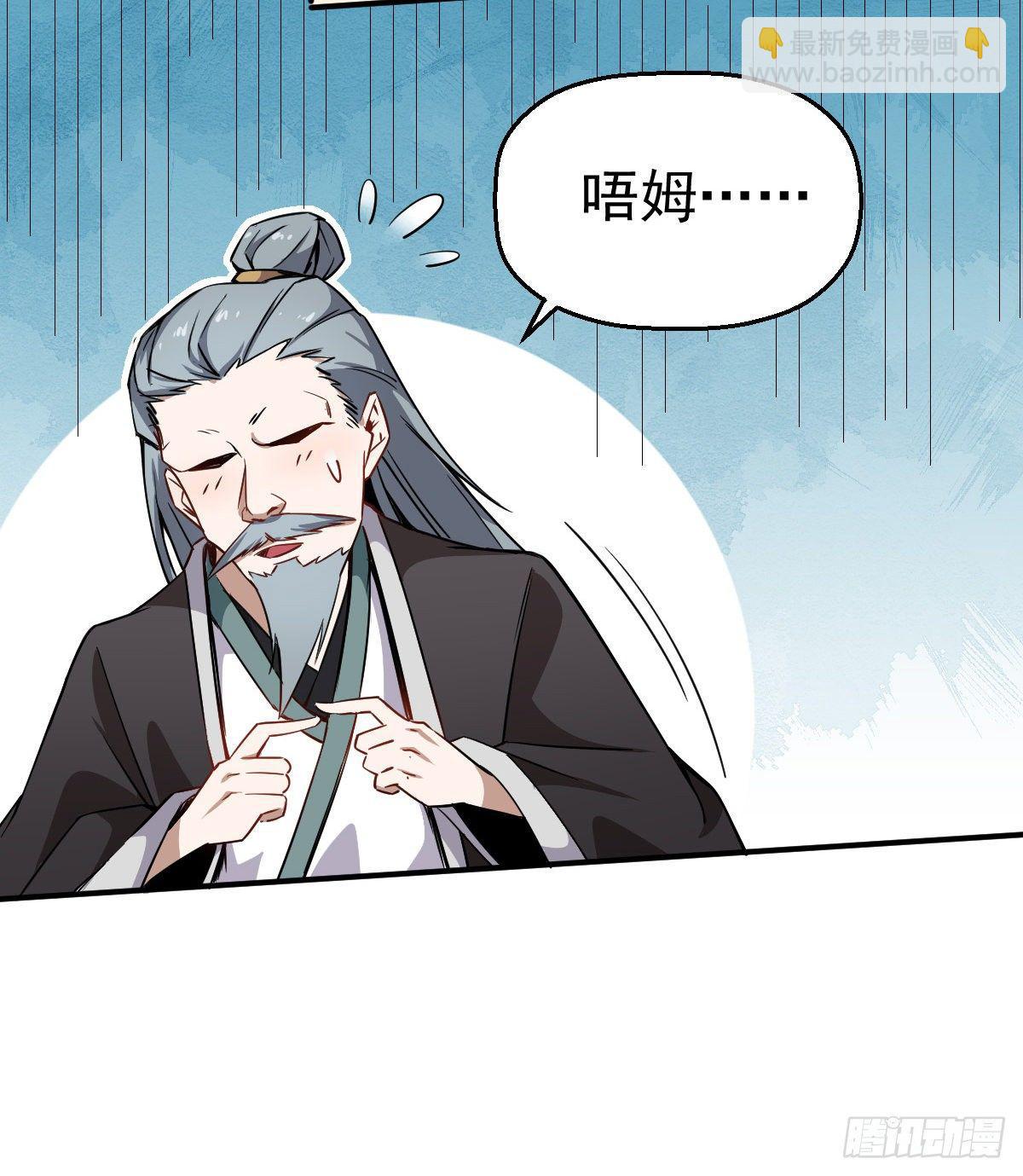 第6话 这就叫阔！-第7话