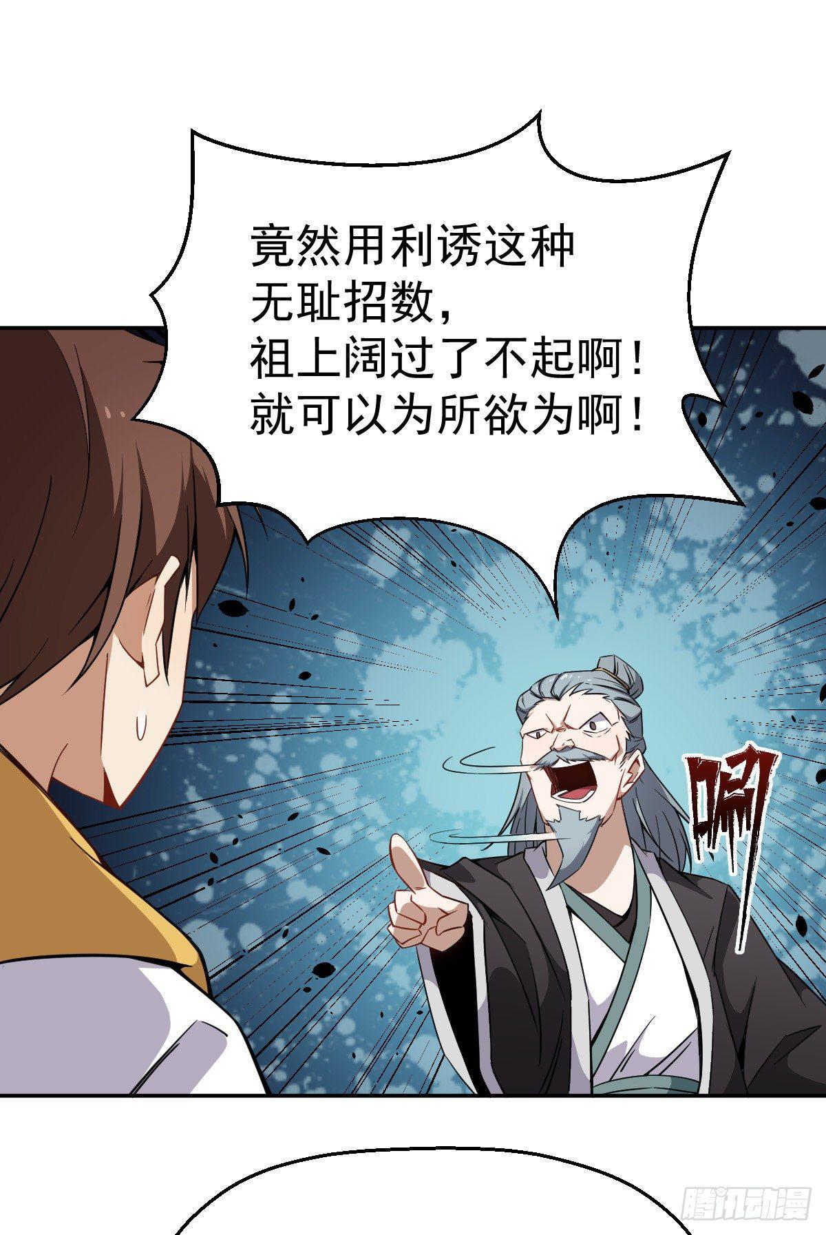 第6话 这就叫阔！-第7话