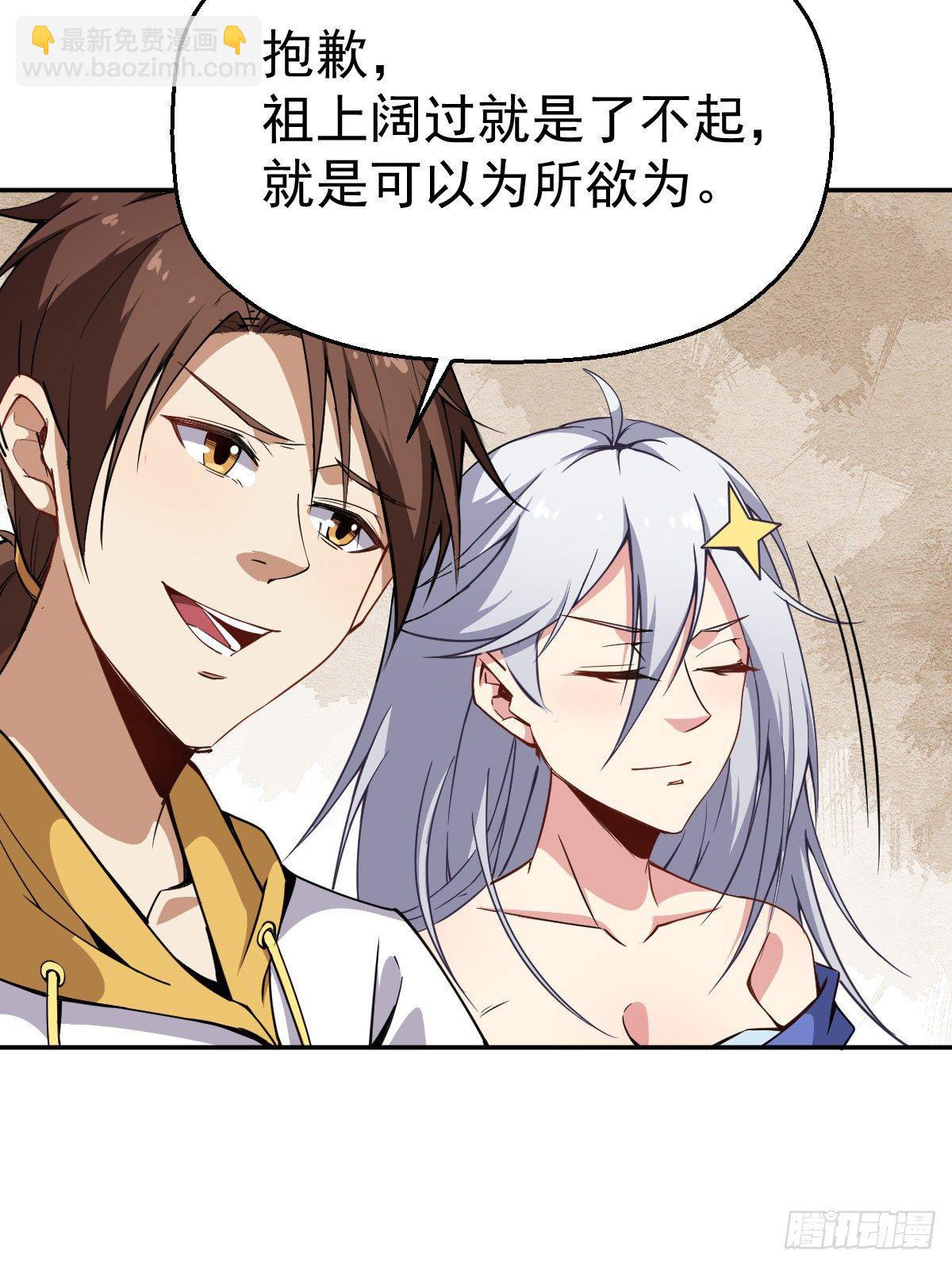 第6话 这就叫阔！-第7话