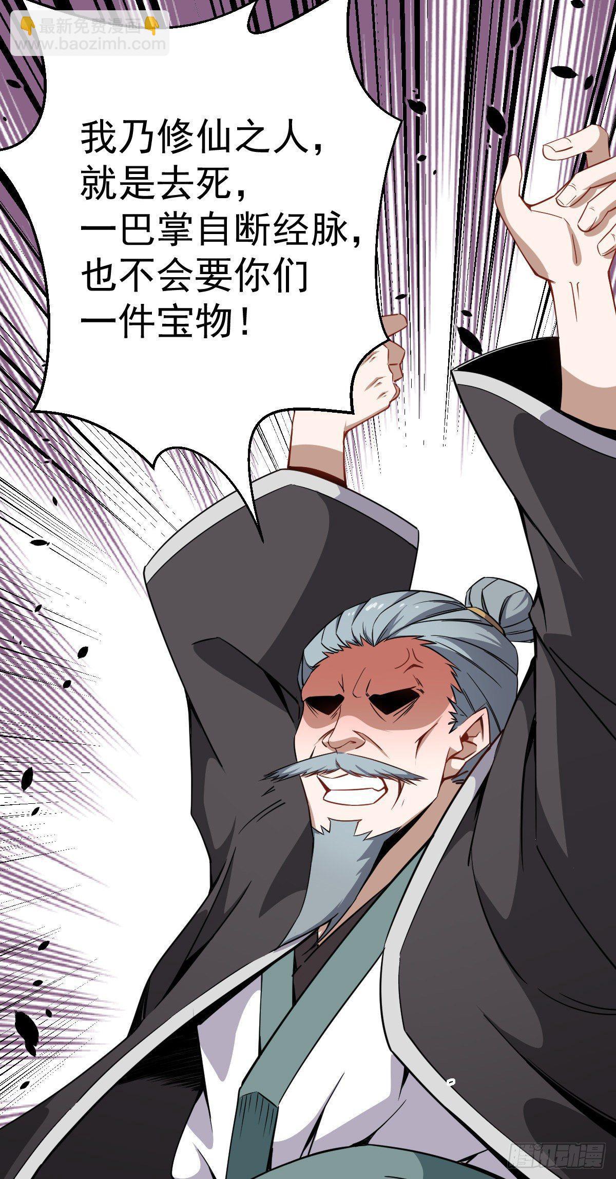 第6话 这就叫阔！-第7话