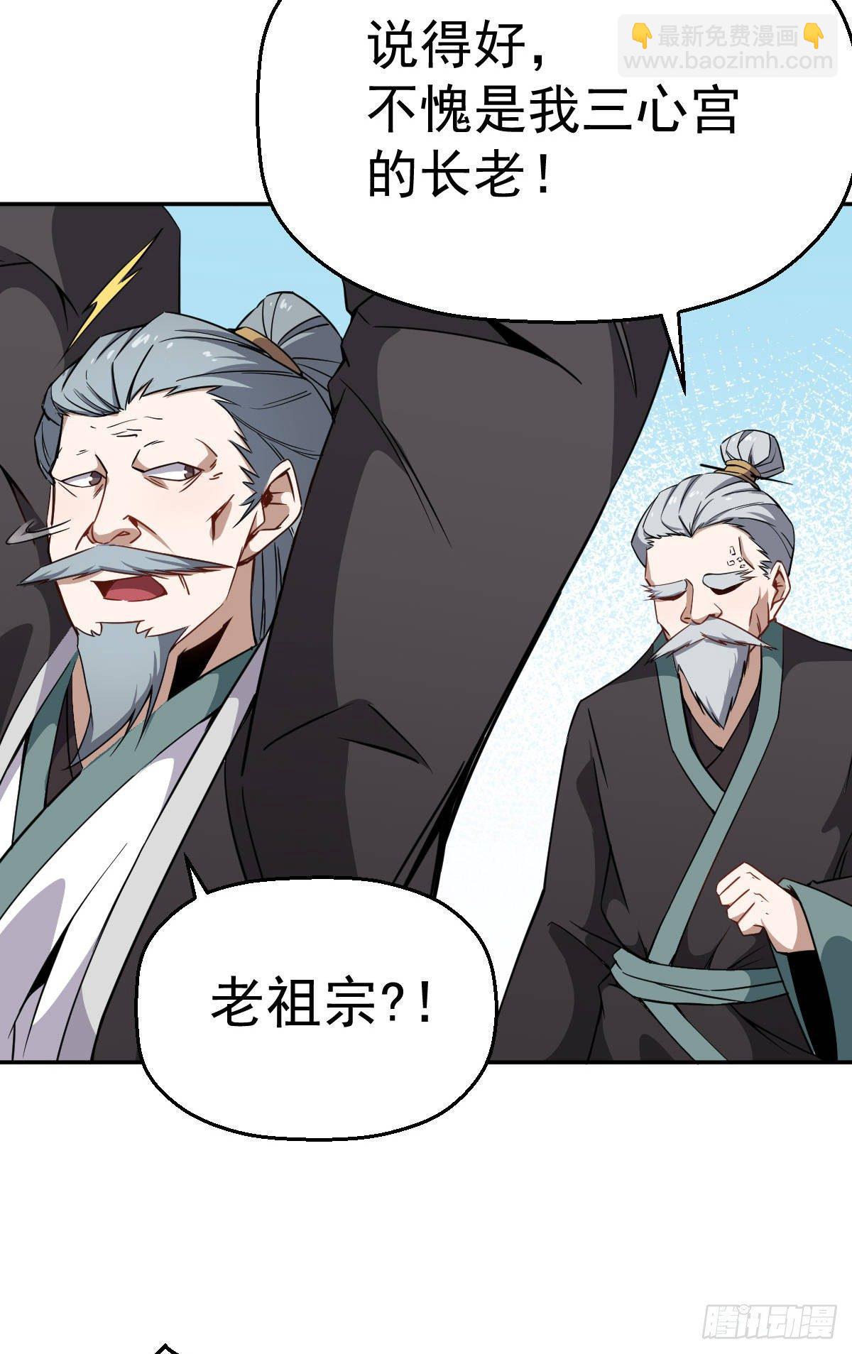 第6话 这就叫阔！-第7话