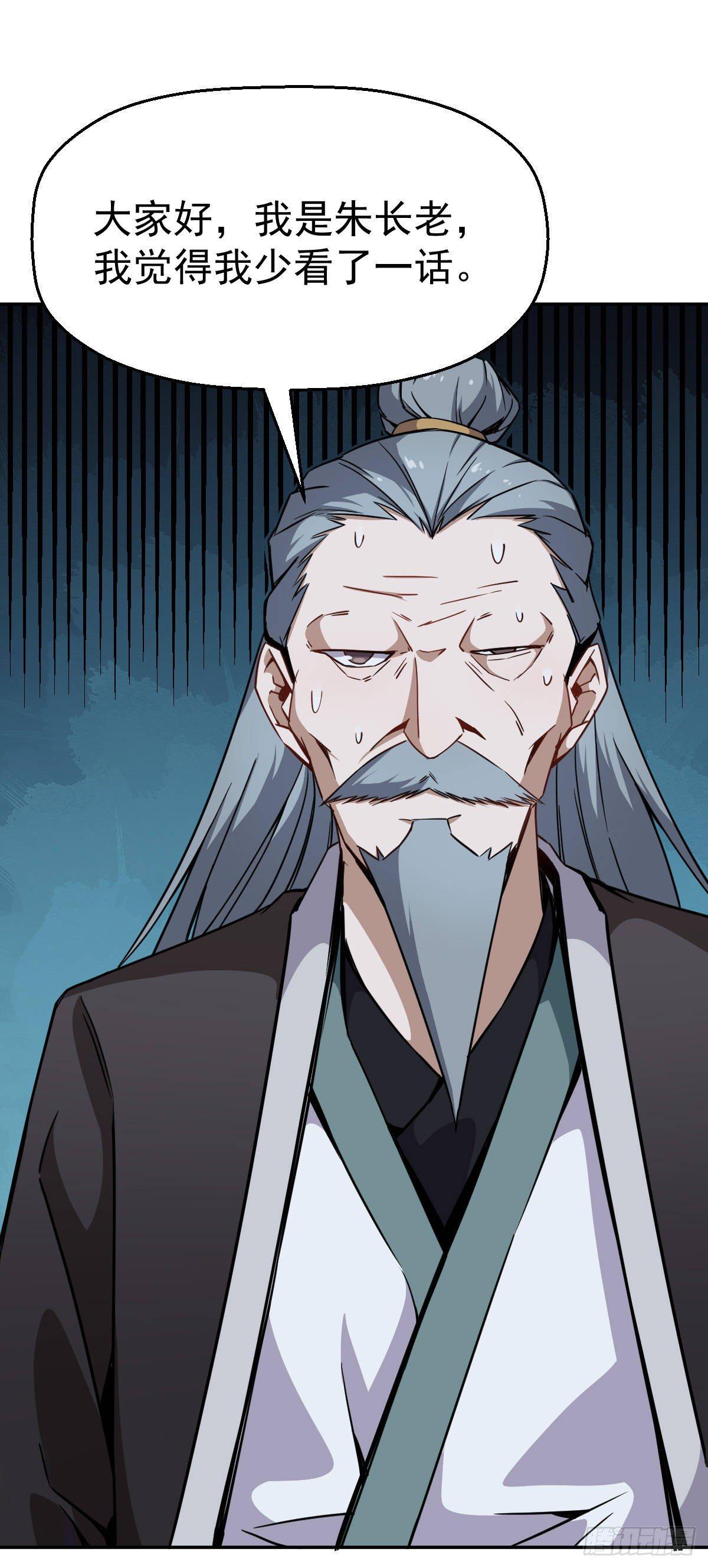 第6话 这就叫阔！-第7话