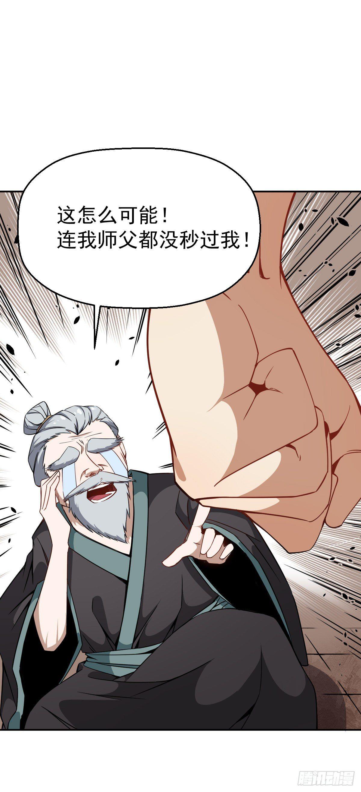 第6话 这就叫阔！-第7话