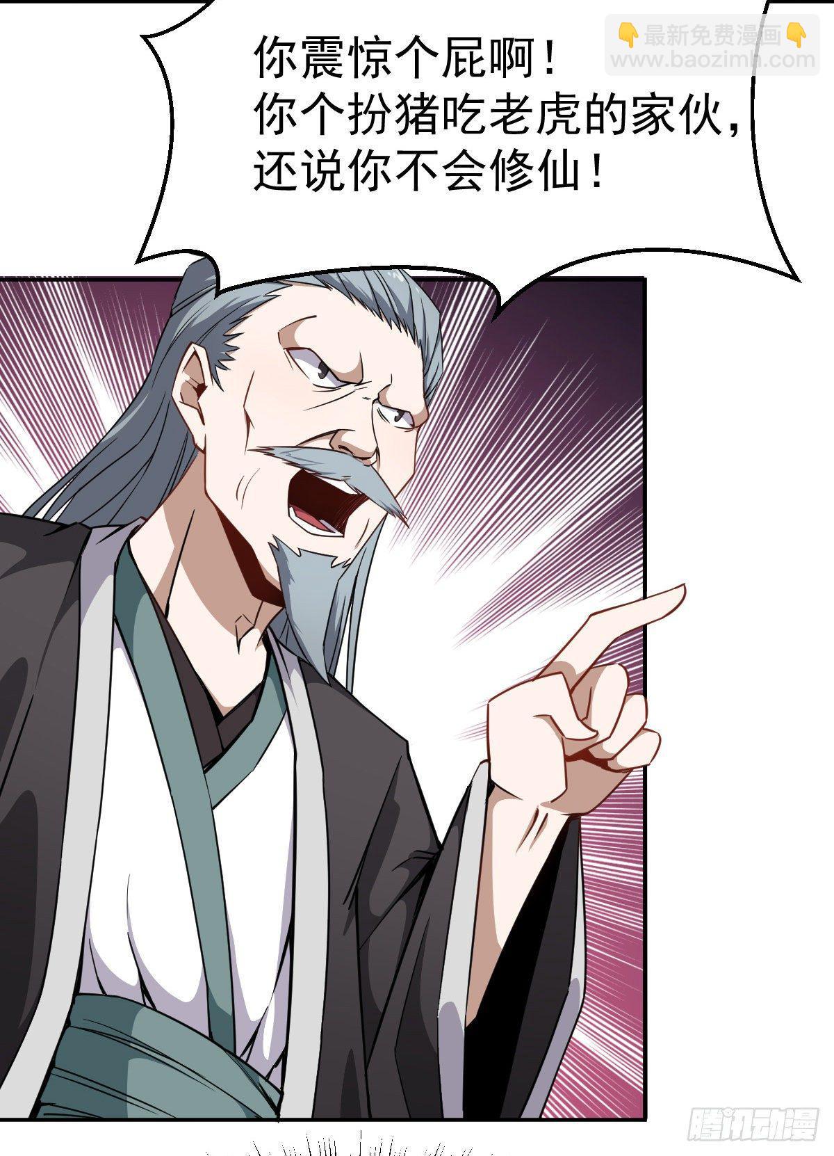 第6话 这就叫阔！-第7话