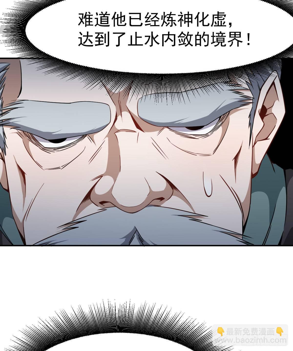 第6话 这就叫阔！-第7话