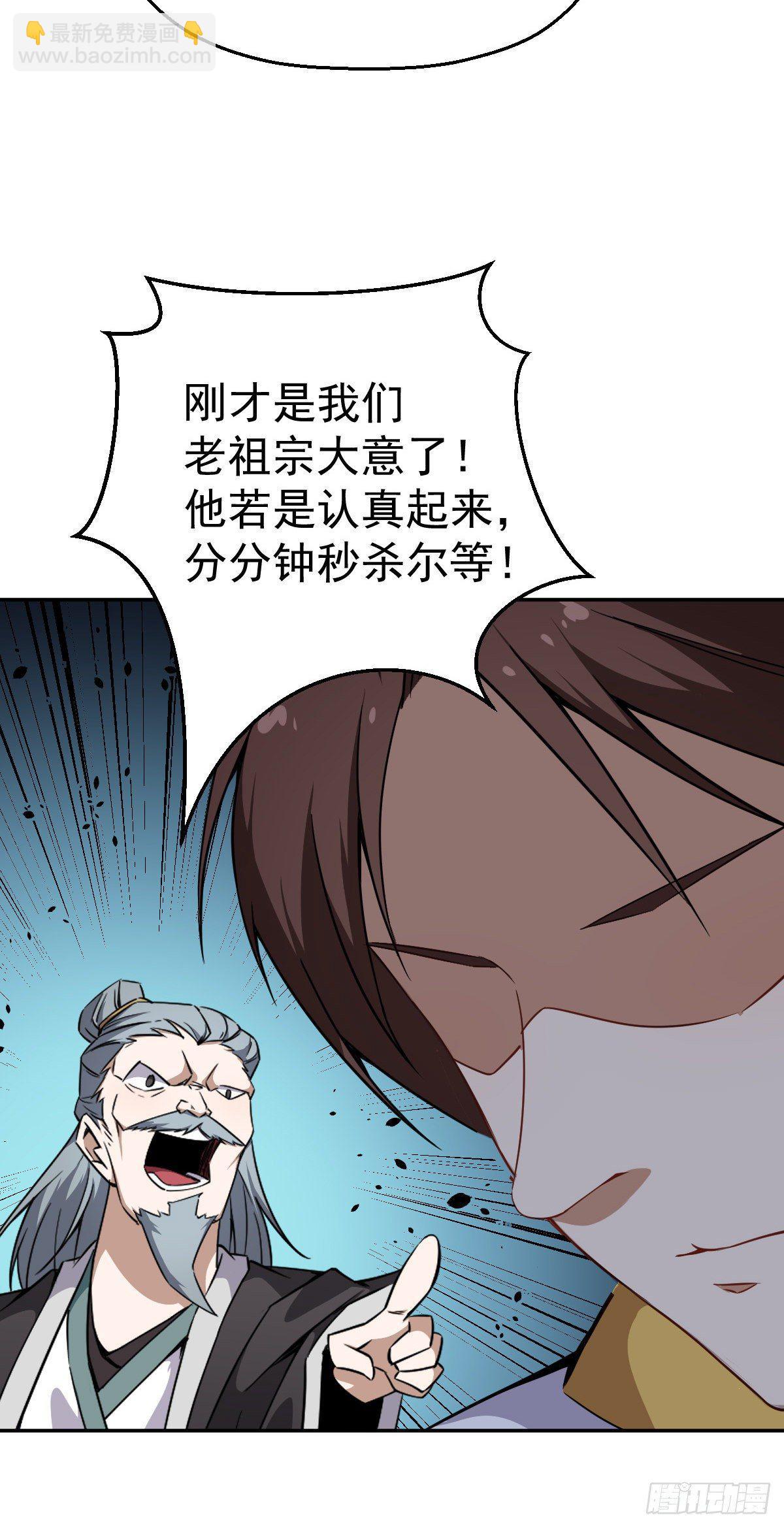 第6话 这就叫阔！-第7话