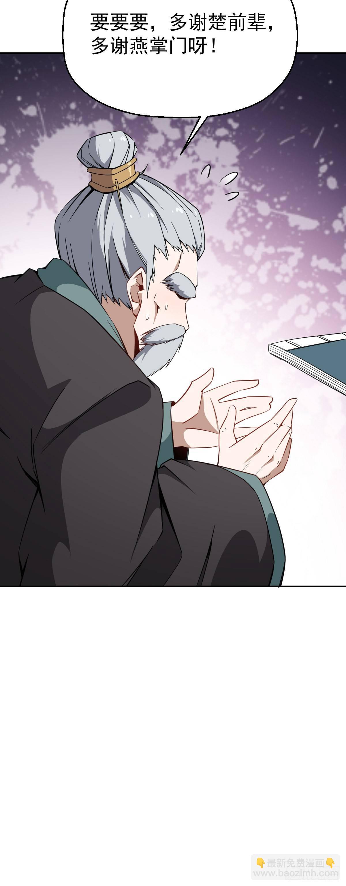 第6话 这就叫阔！-第7话