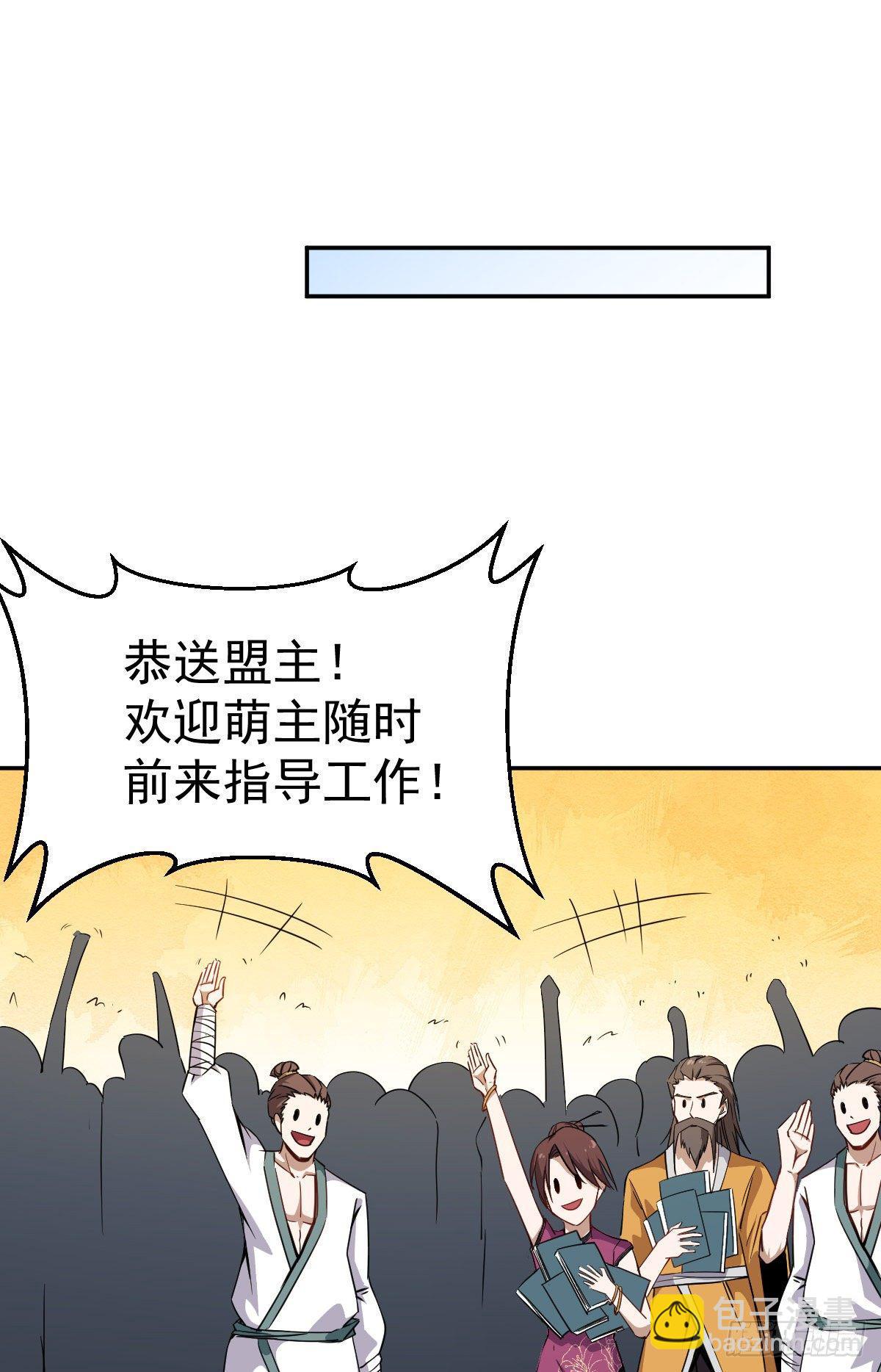 第6话 这就叫阔！-第7话