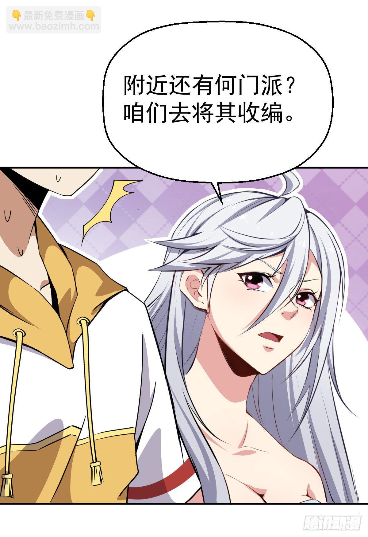 第6话 这就叫阔！-第7话